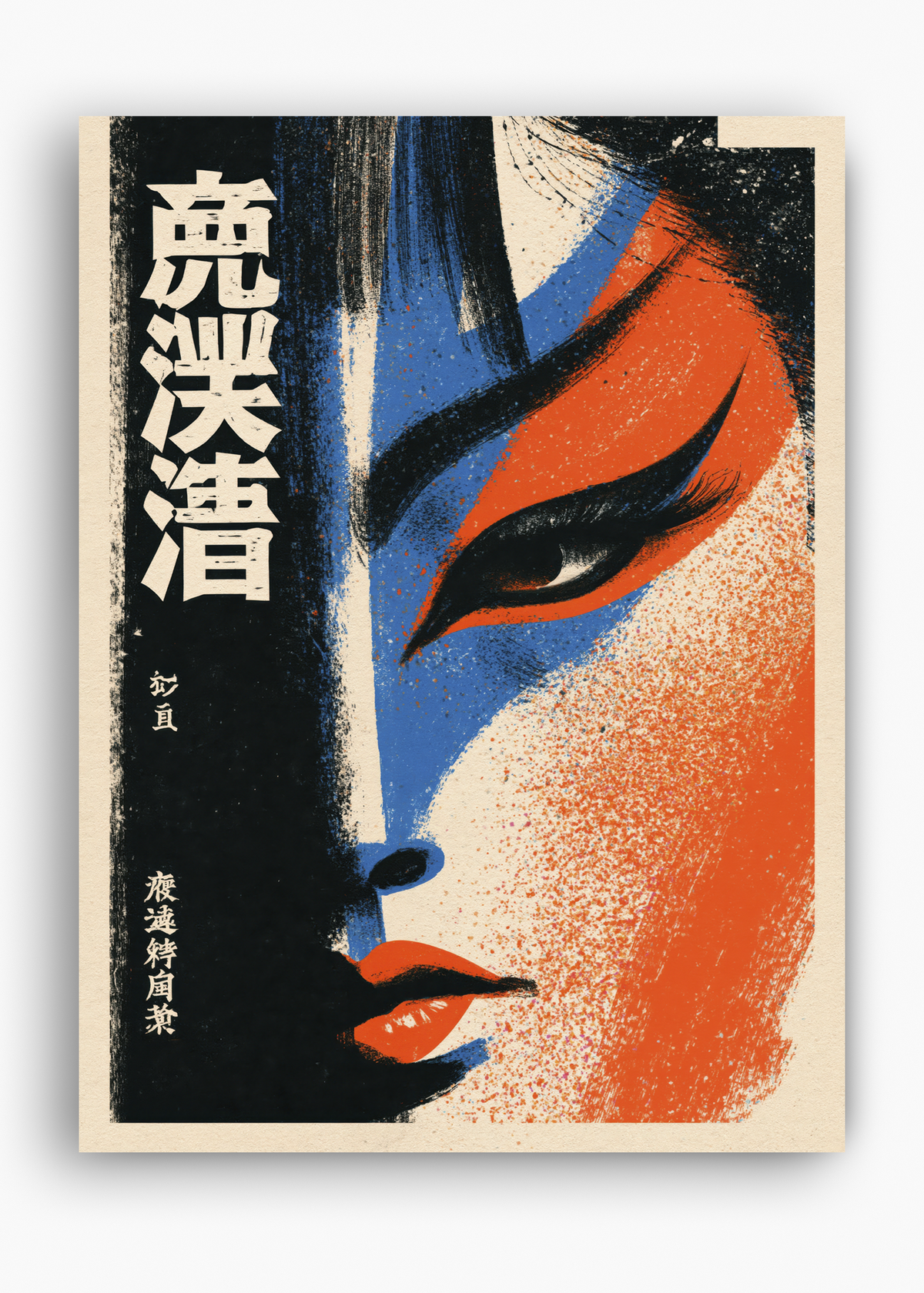Quadro Japonês Aragoto - 10