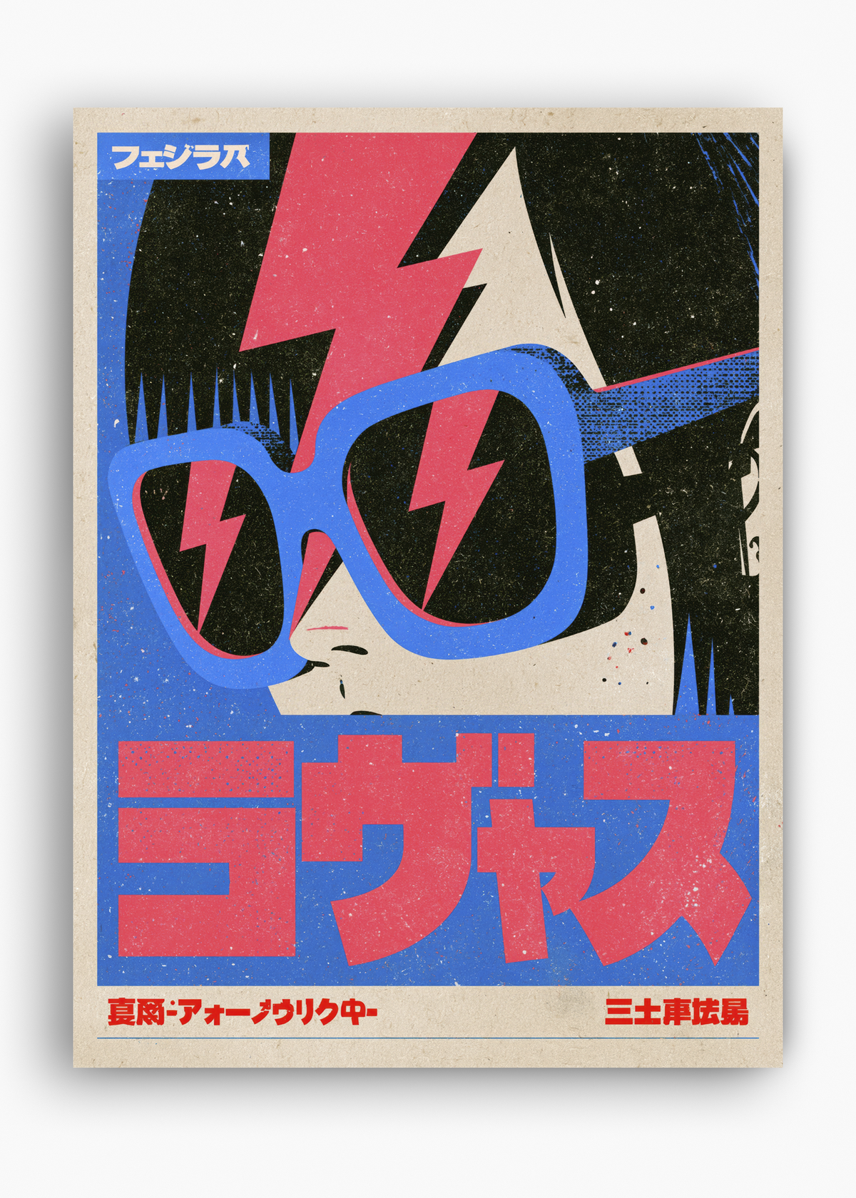 Quadro Japonês Óculos Relâmpago - 10
