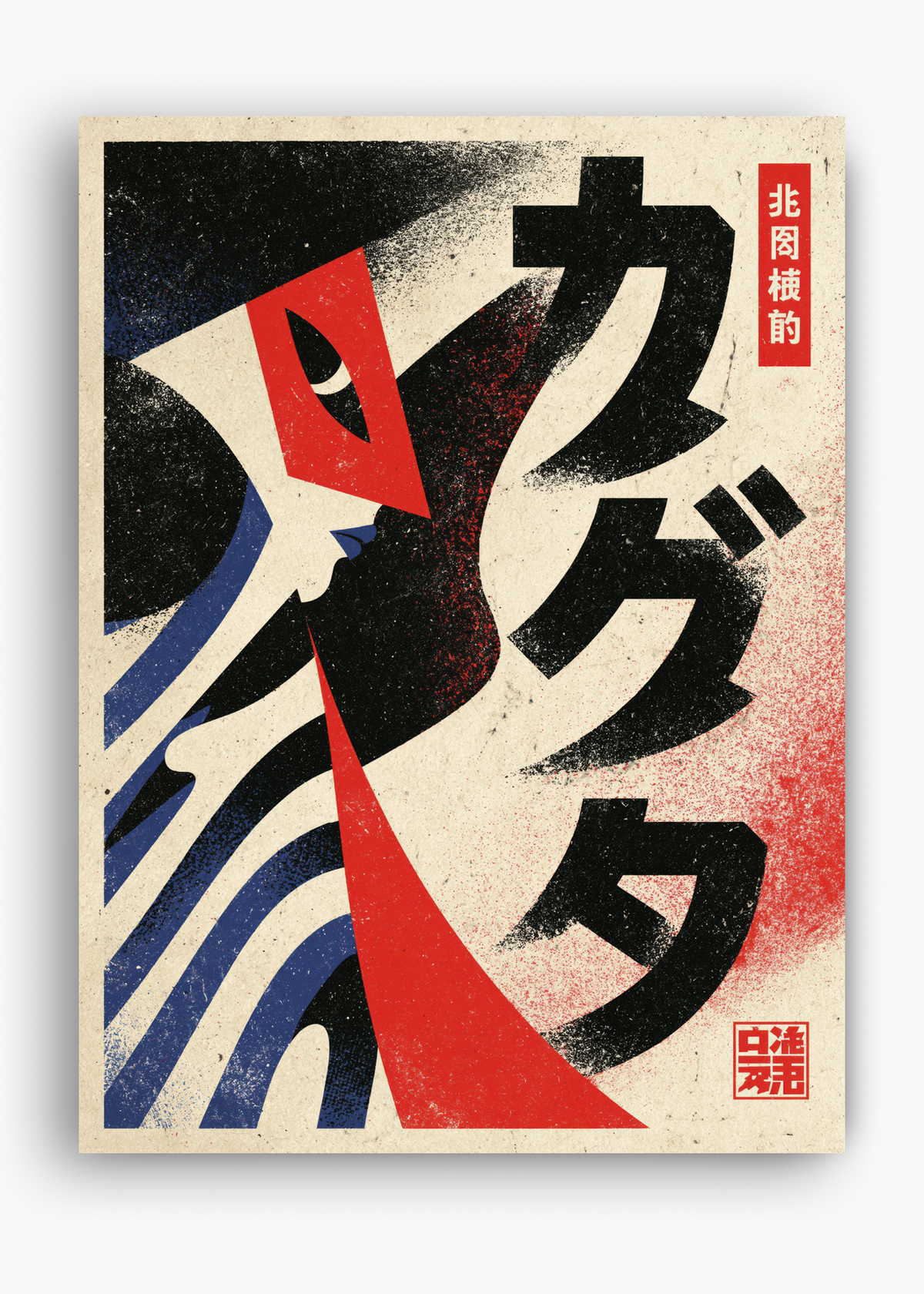 Quadro Japonês Karasu - 10