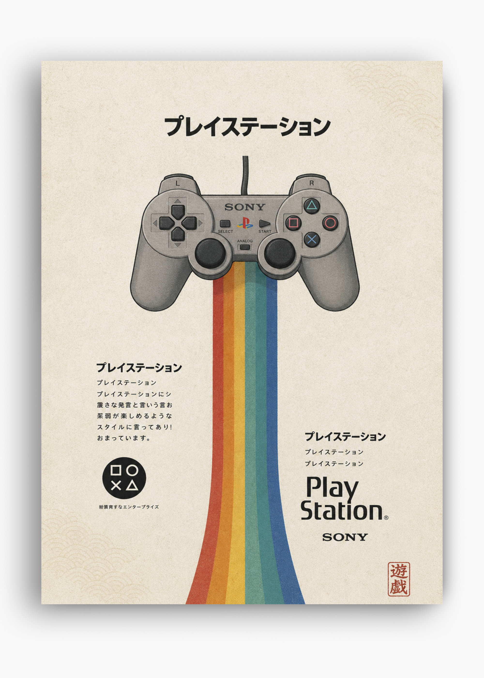 Quadro Japonês PlayStation Retro - 10