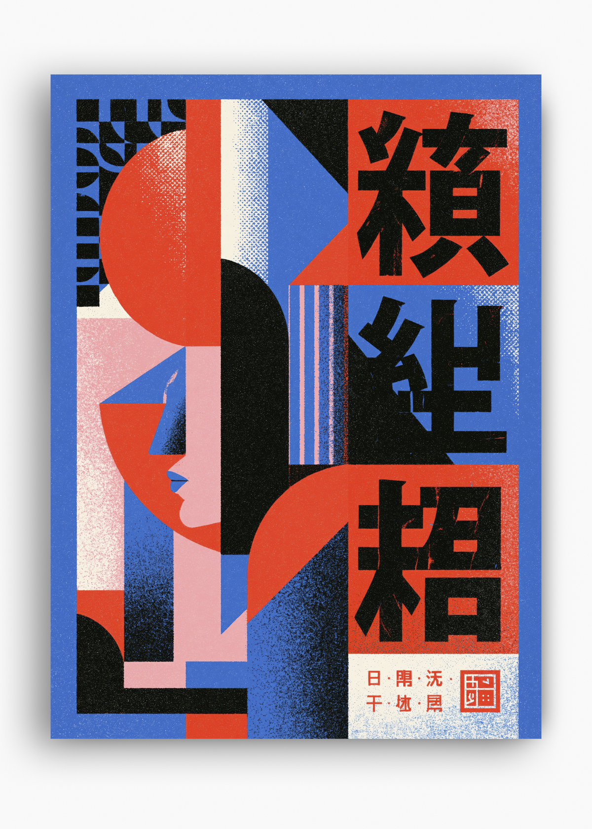 Quadro Japonês Bauhaus Woman - 10