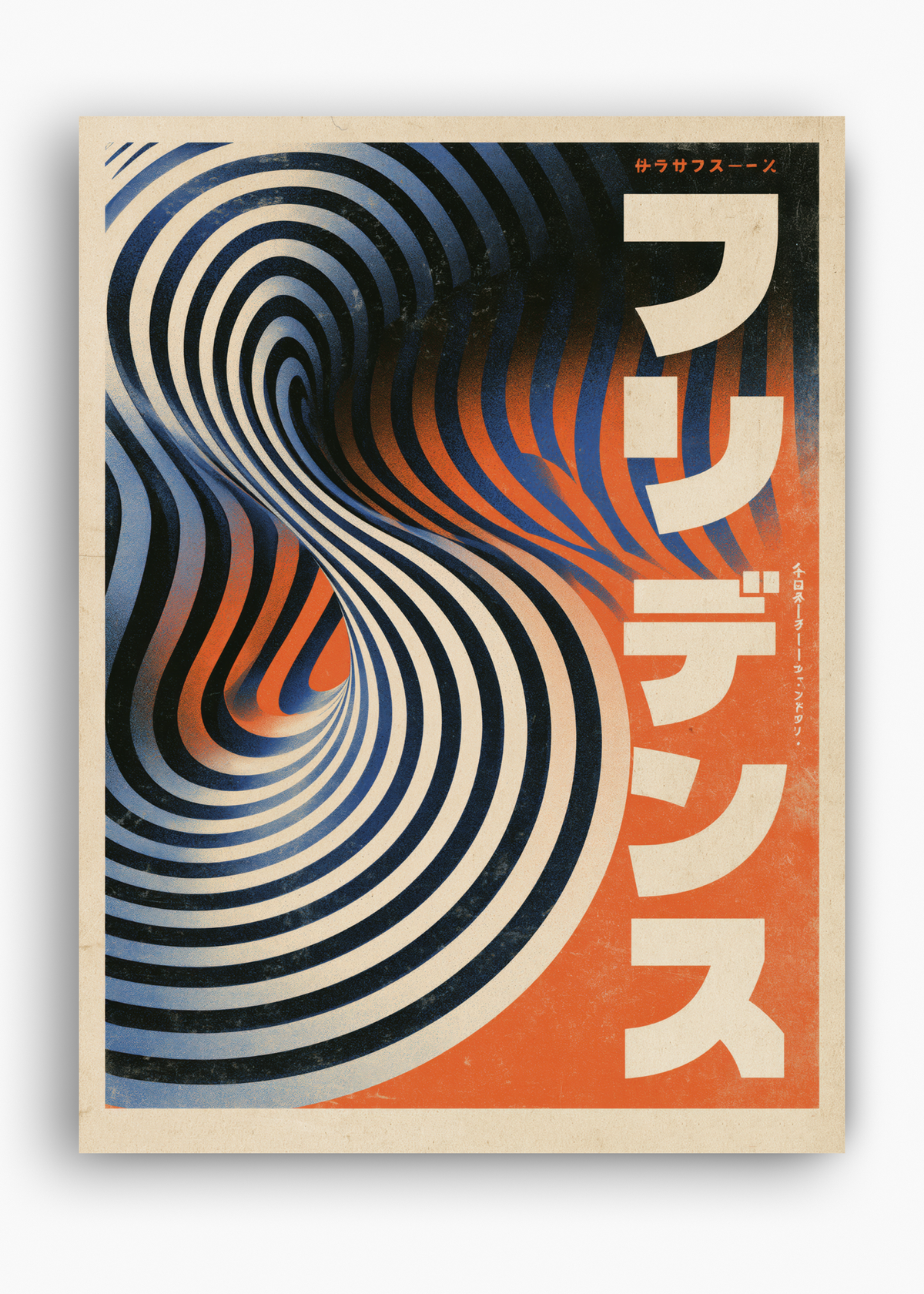 Quadro Japonês Espiral Hipnótica - 10