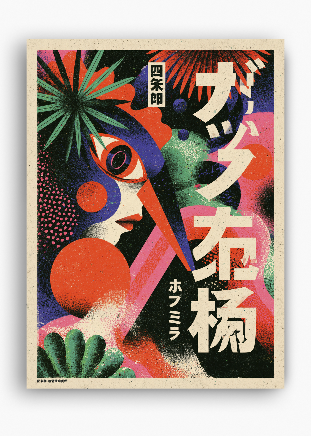 Quadro Japonês Perfil Selva - 10