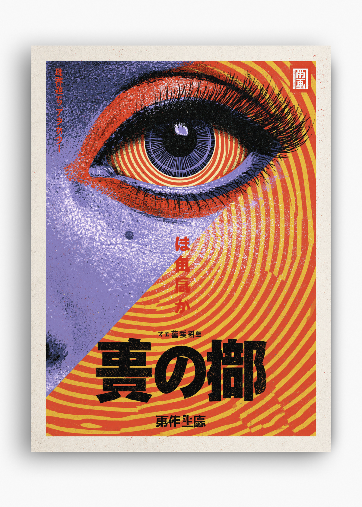 Quadro Japonês Maboroshi - 10