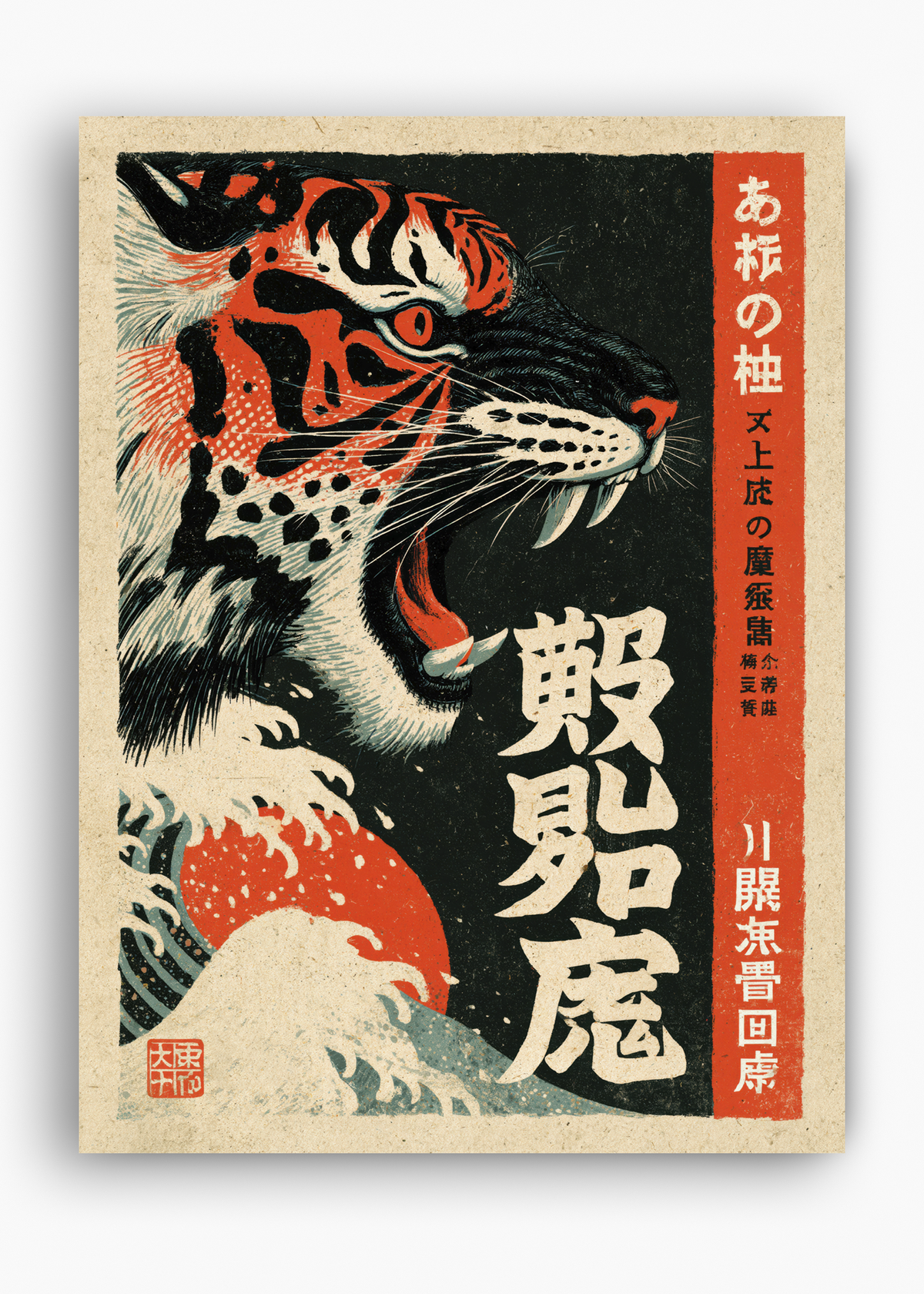 Quadro Japonês Tora Nami - 10