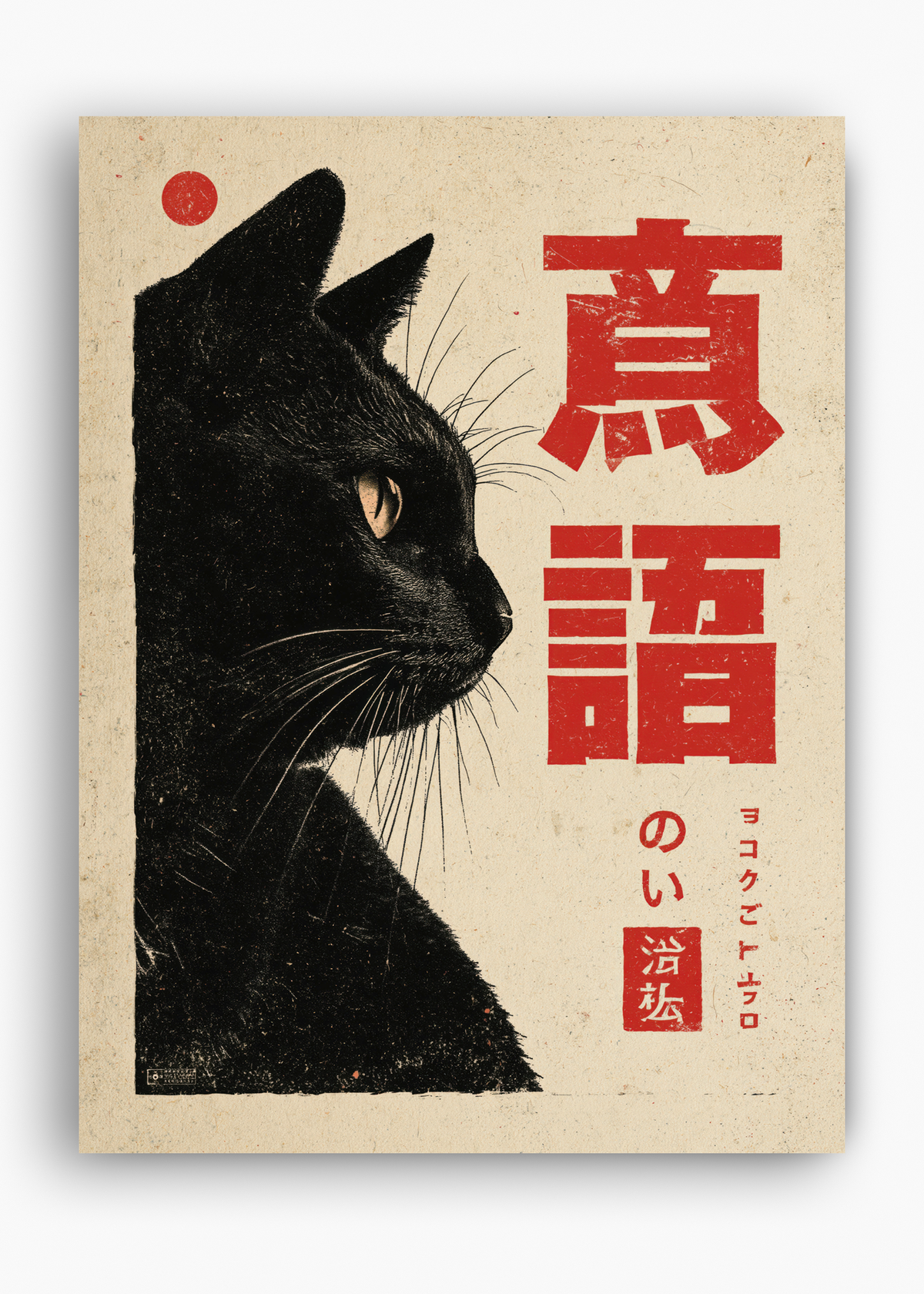 Quadro Japonês Neko Kage - 10