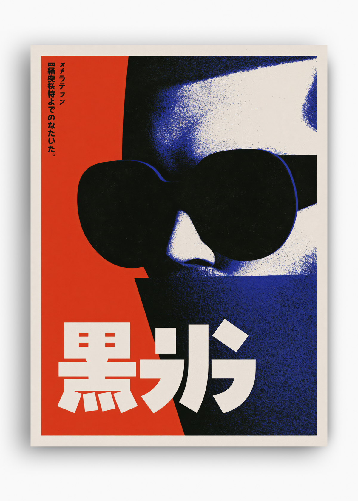 Quadro Japonês Spy Tokyo - 10