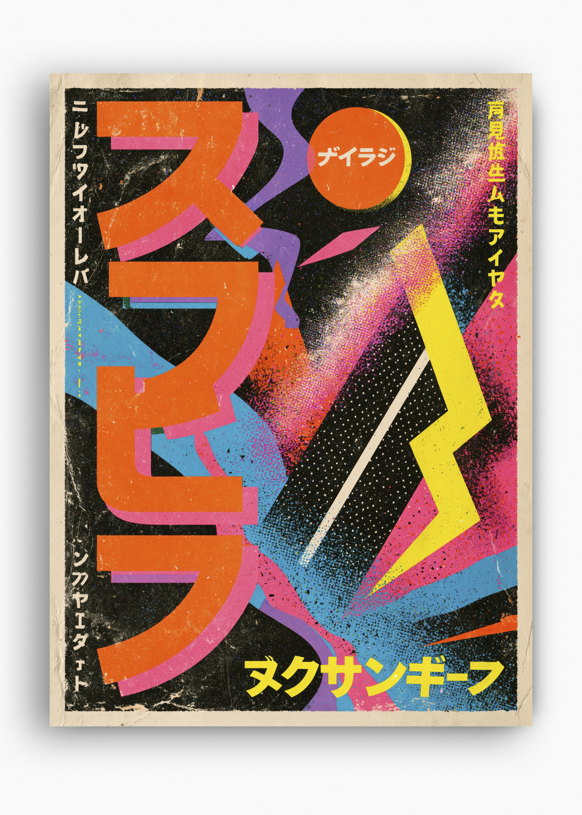 Quadro Japonês Explosão Neon - 10