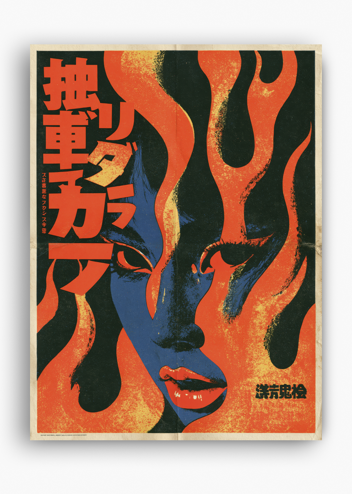 Quadro Japonês Honoo Bijin - 10