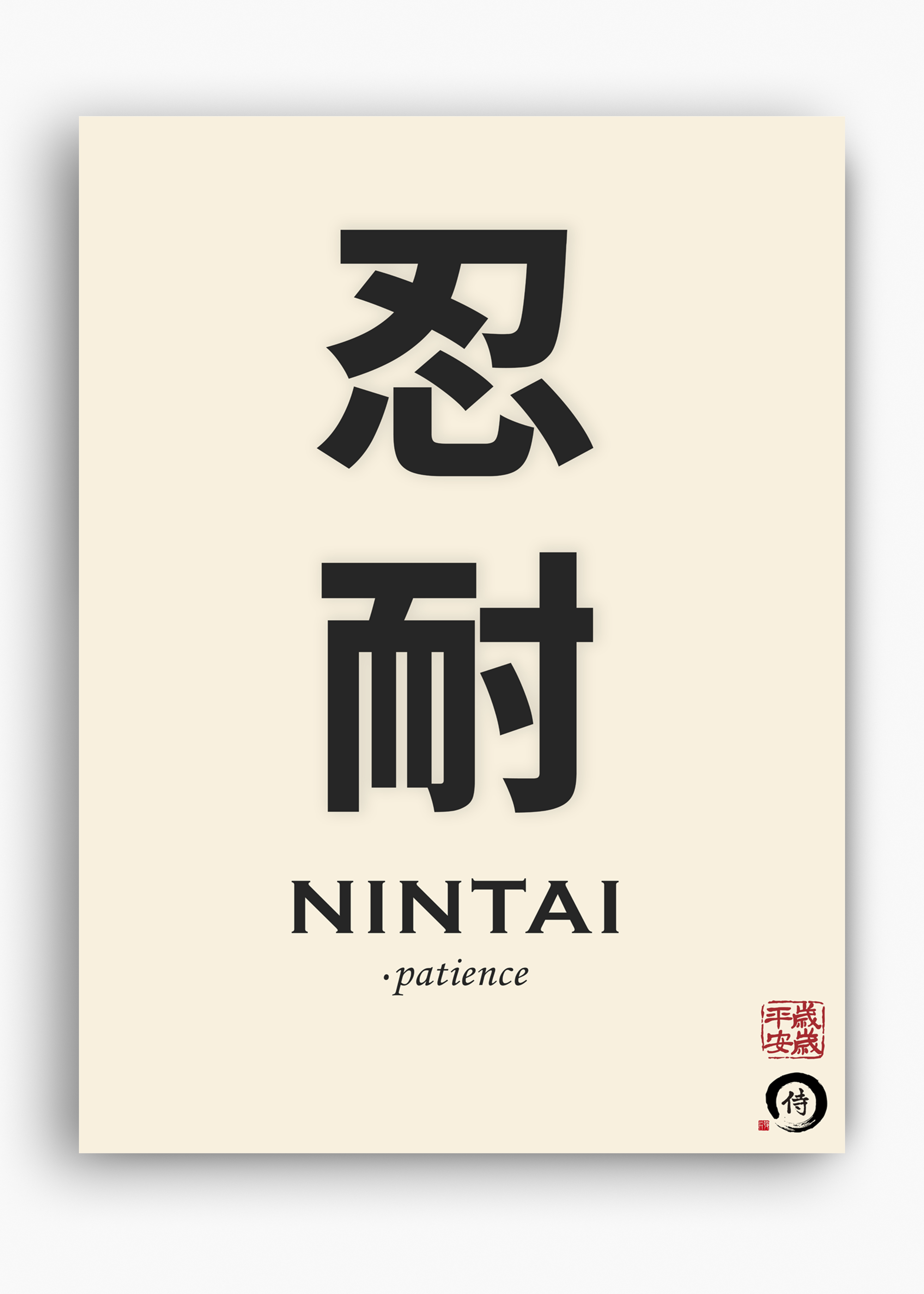 Quadro Japones Sigh II - 10