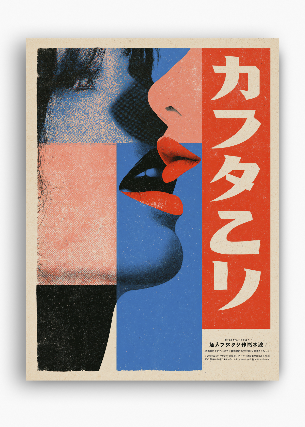 Quadro Japonês Perfil Pop Art - 10