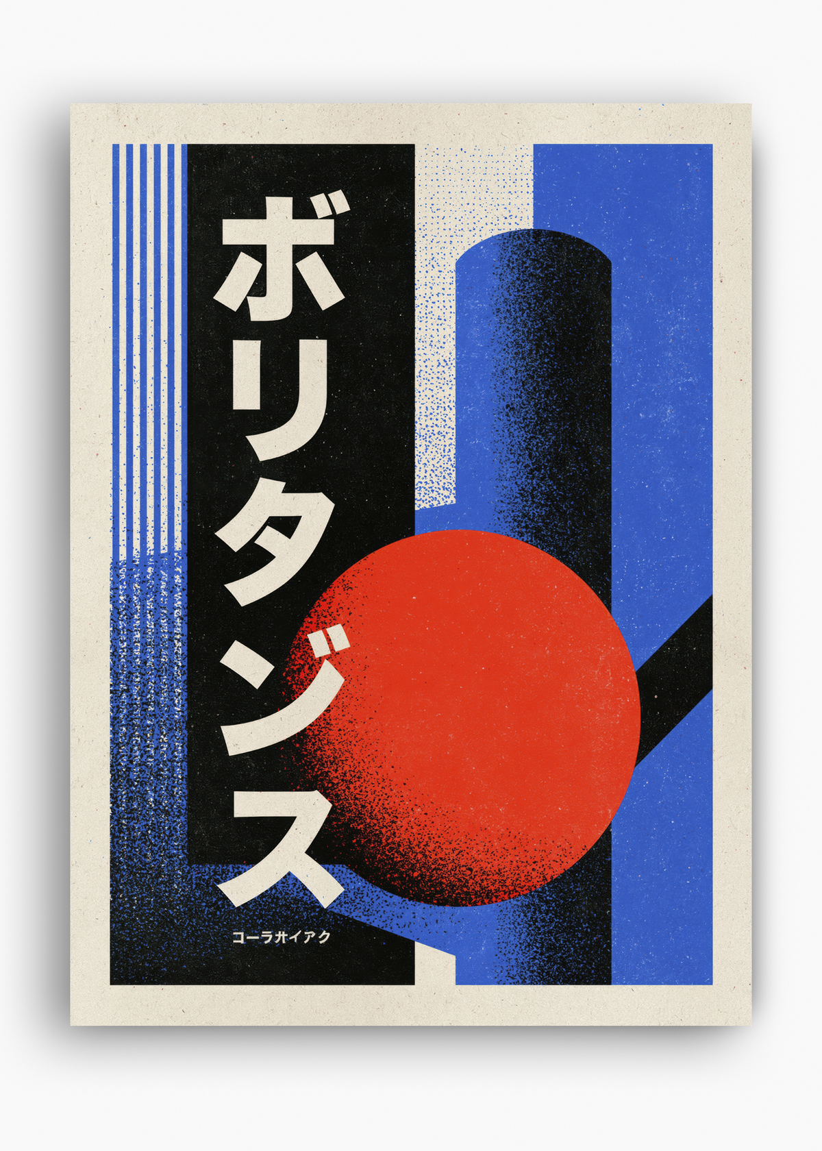 Quadro Japonês Cosmos Kosei - 10