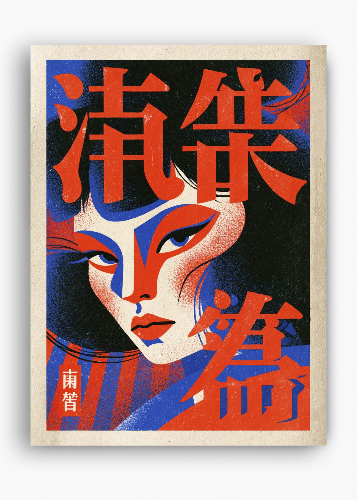 Quadro Japonês Gueixa Pop - 10