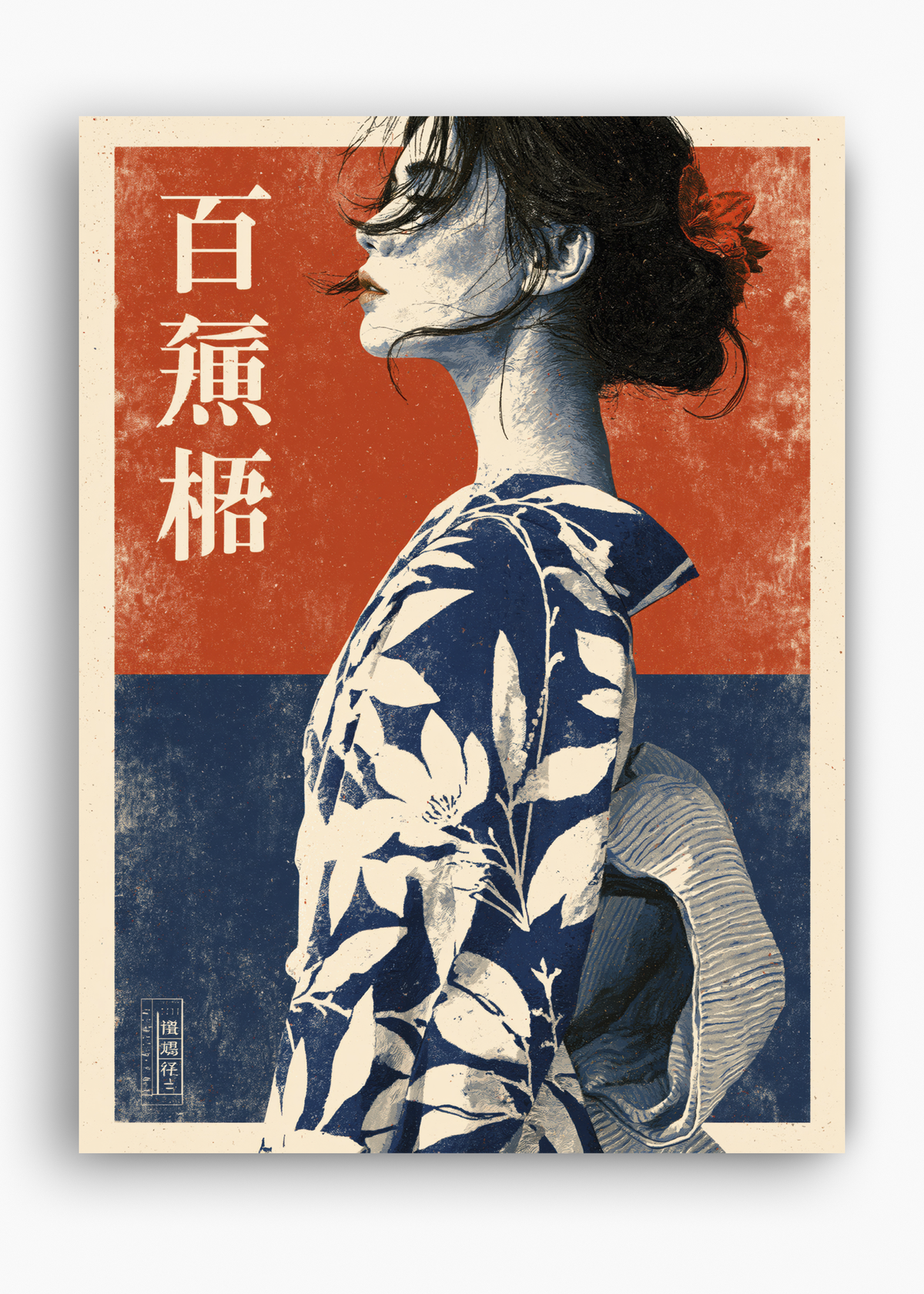 Quadro Japonês Kimono Profile - 10