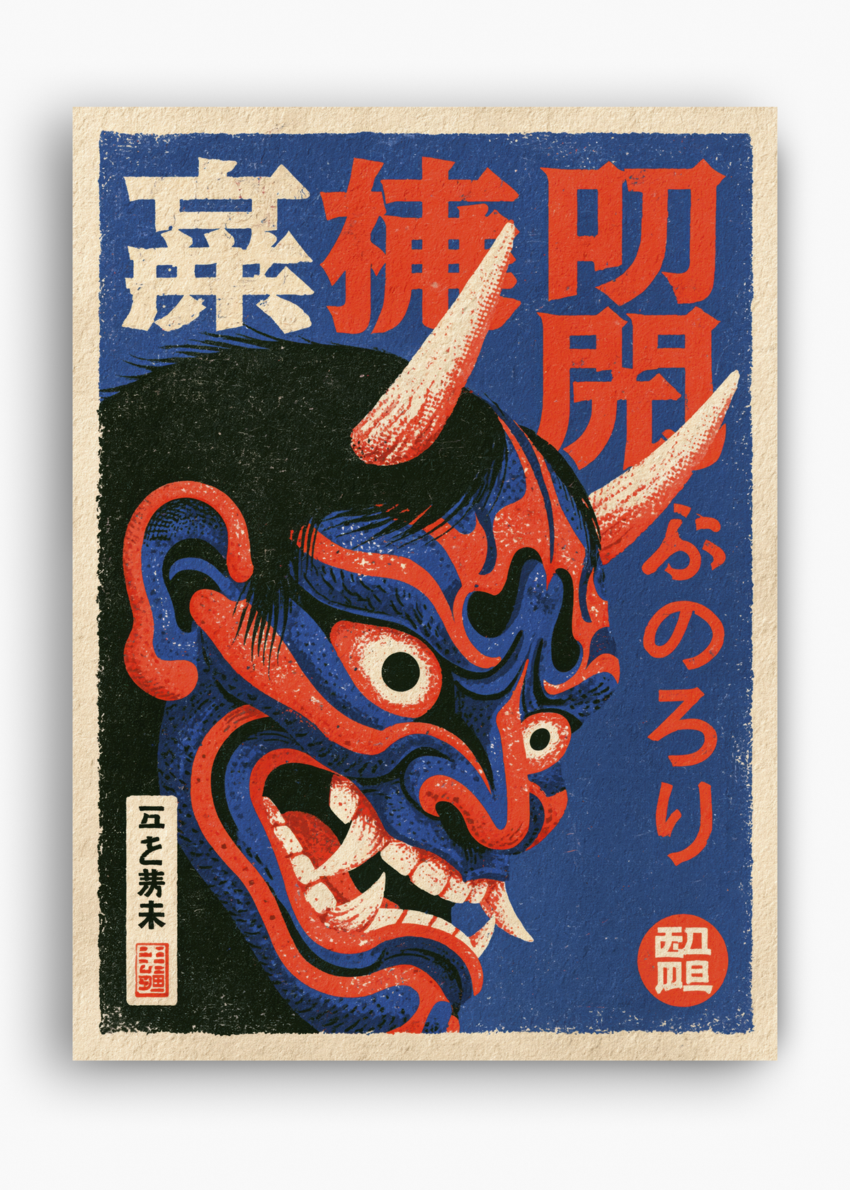 Quadro Japonês Máscara Oni - 10