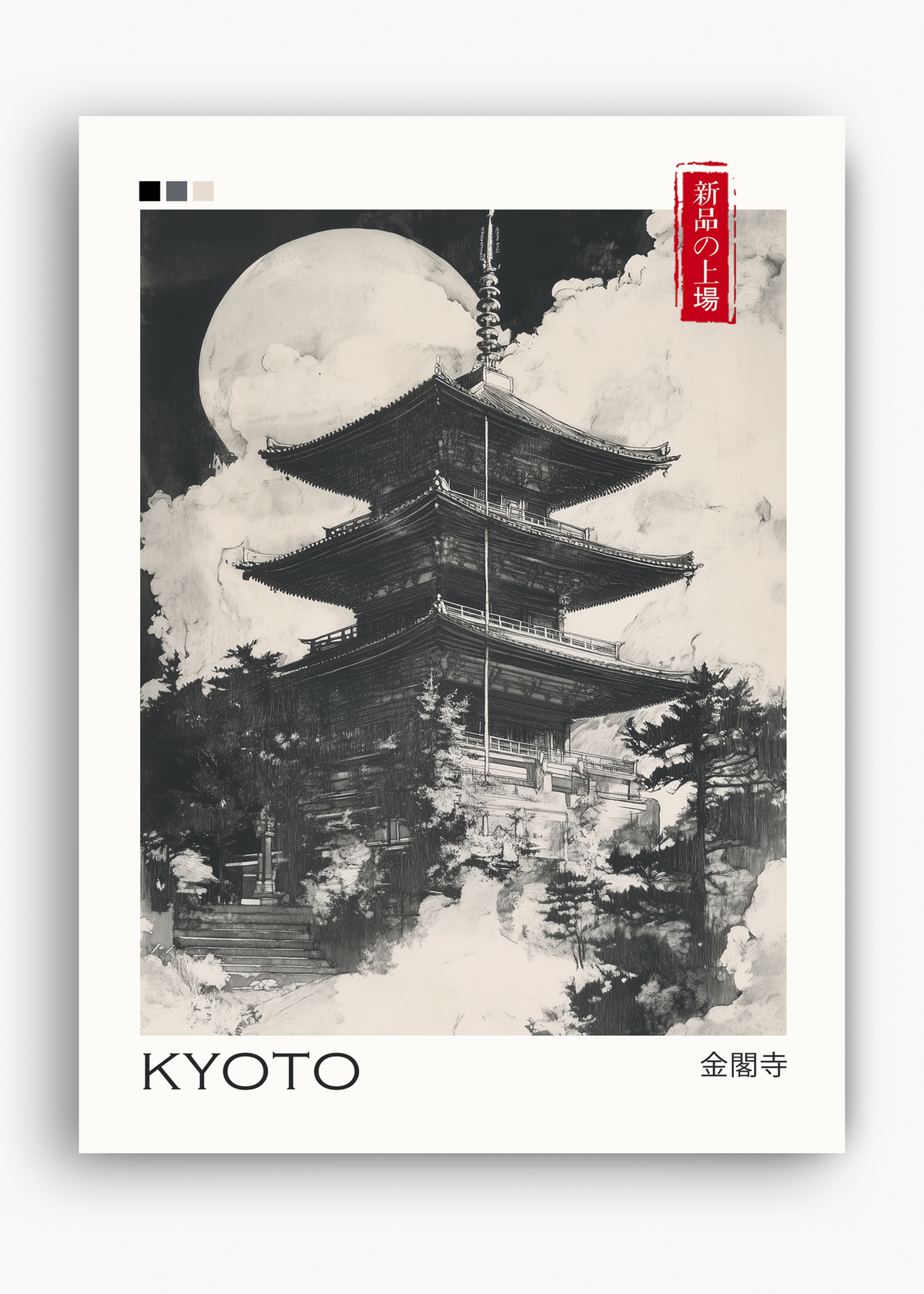 Quadro Japones Kyoto - 10
