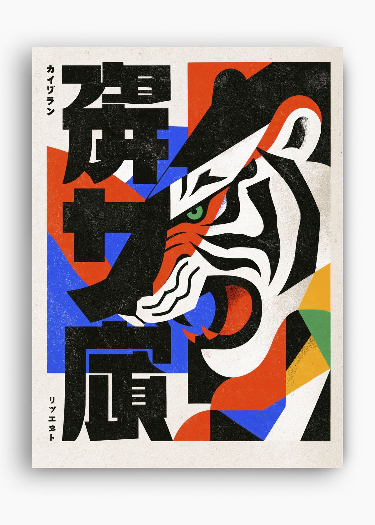 Quadro Japonês Tigre Geométrico - 10