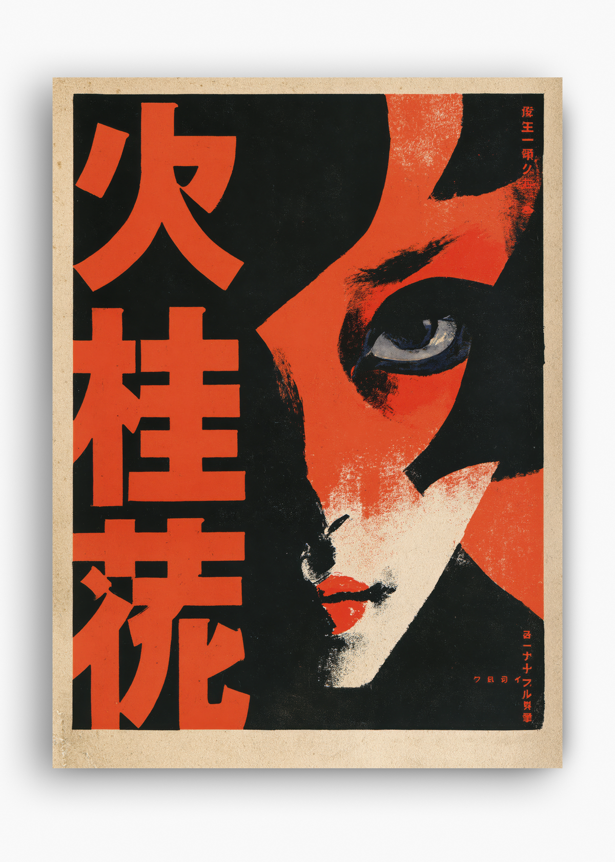 Quadro Japonês Kabuki Sombra - 10
