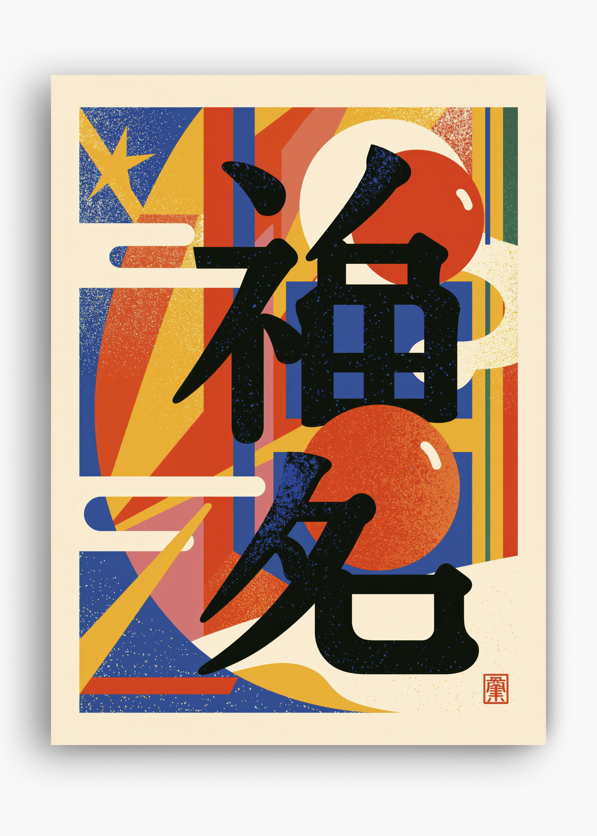Quadro Japonês Geometric Kanji - 10