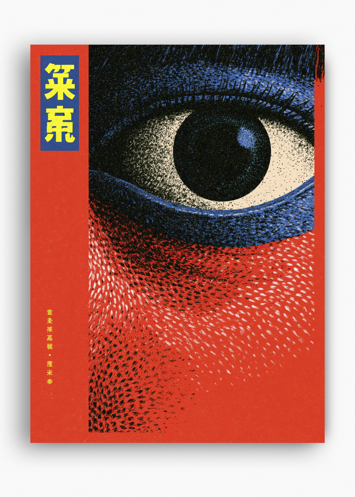 Quadro Japonês Ryu Me - 10