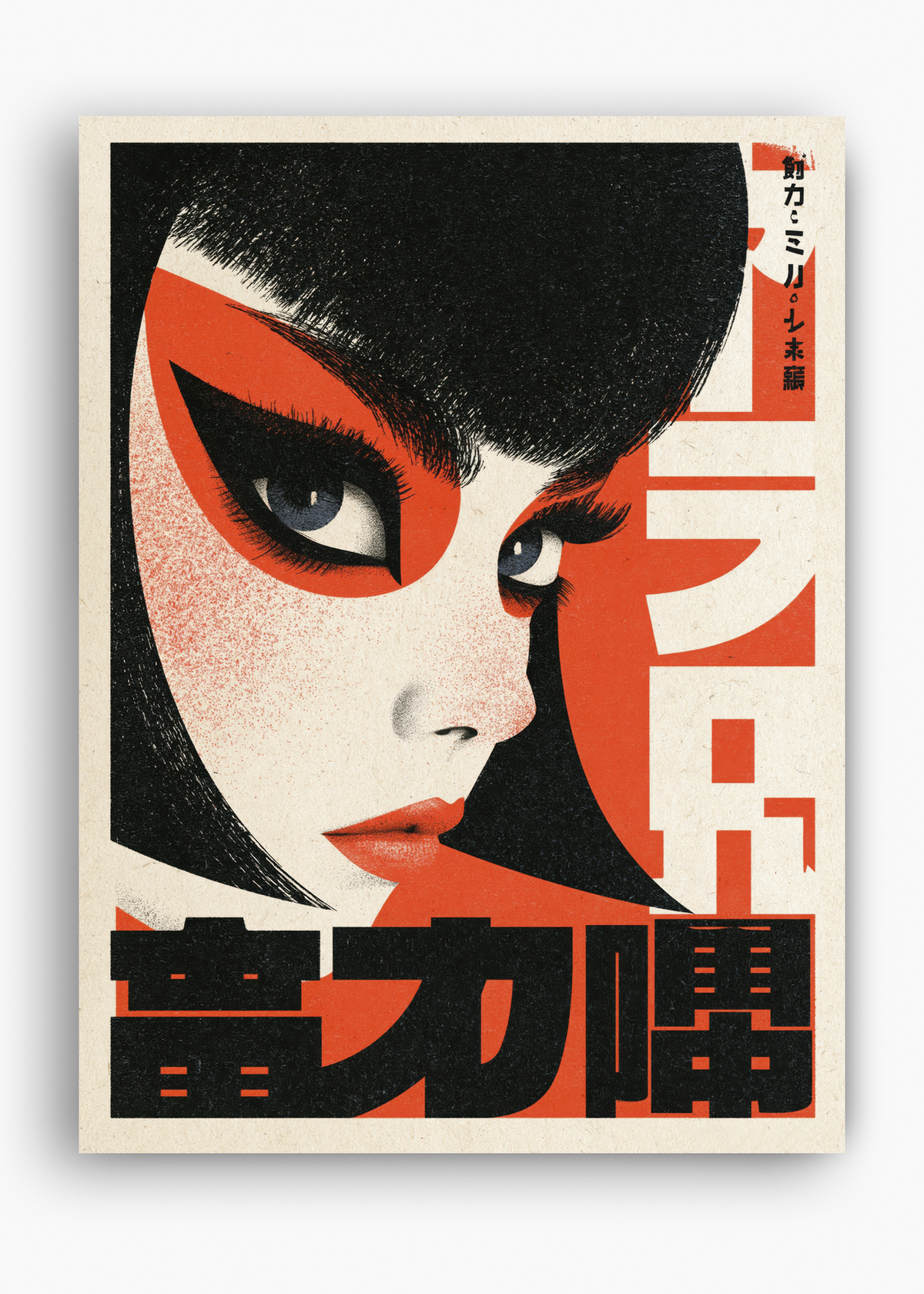 Quadro Japonês Boneca Retrô - 10