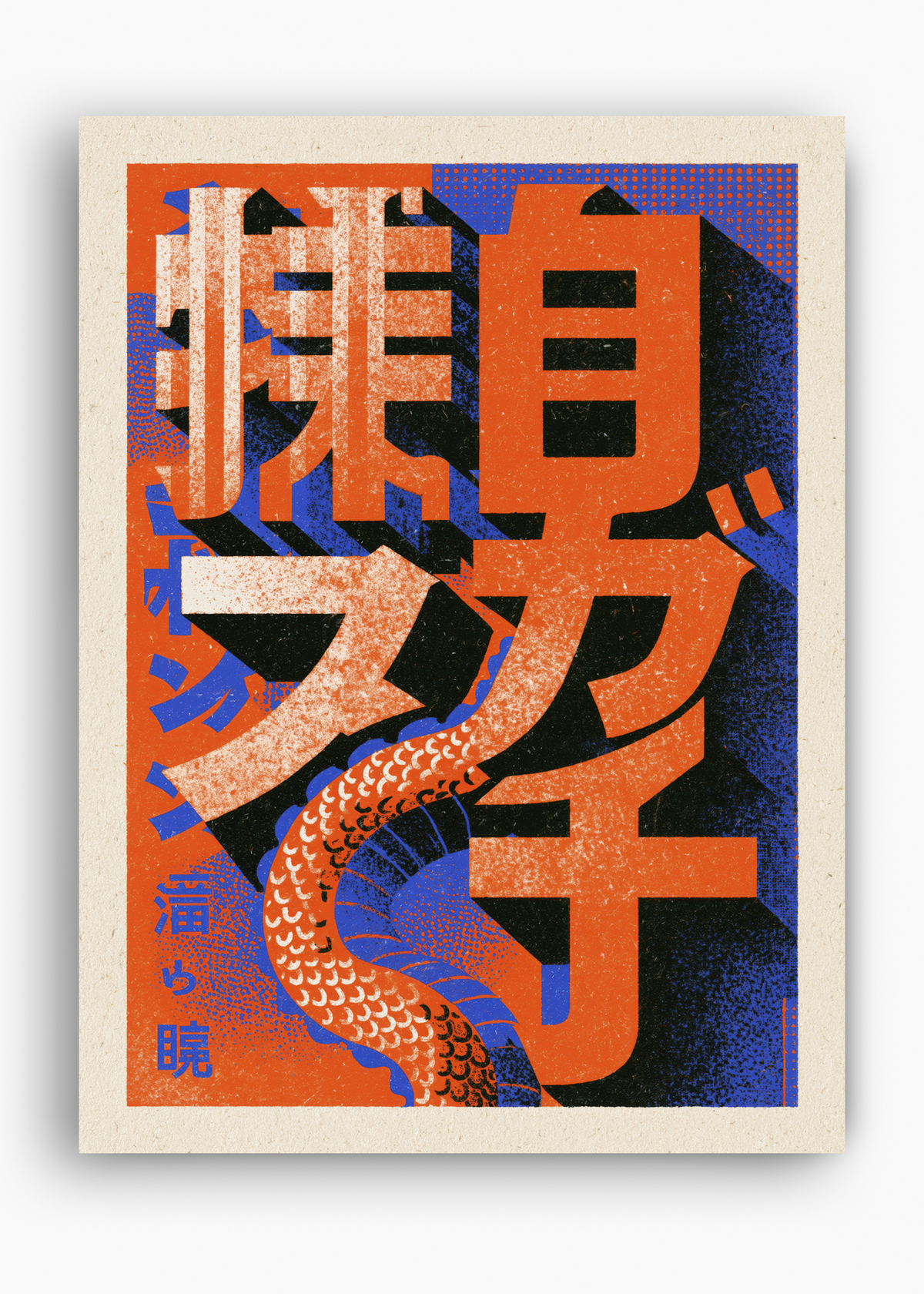 Quadro Japonês Dragão Tipográfico - 10