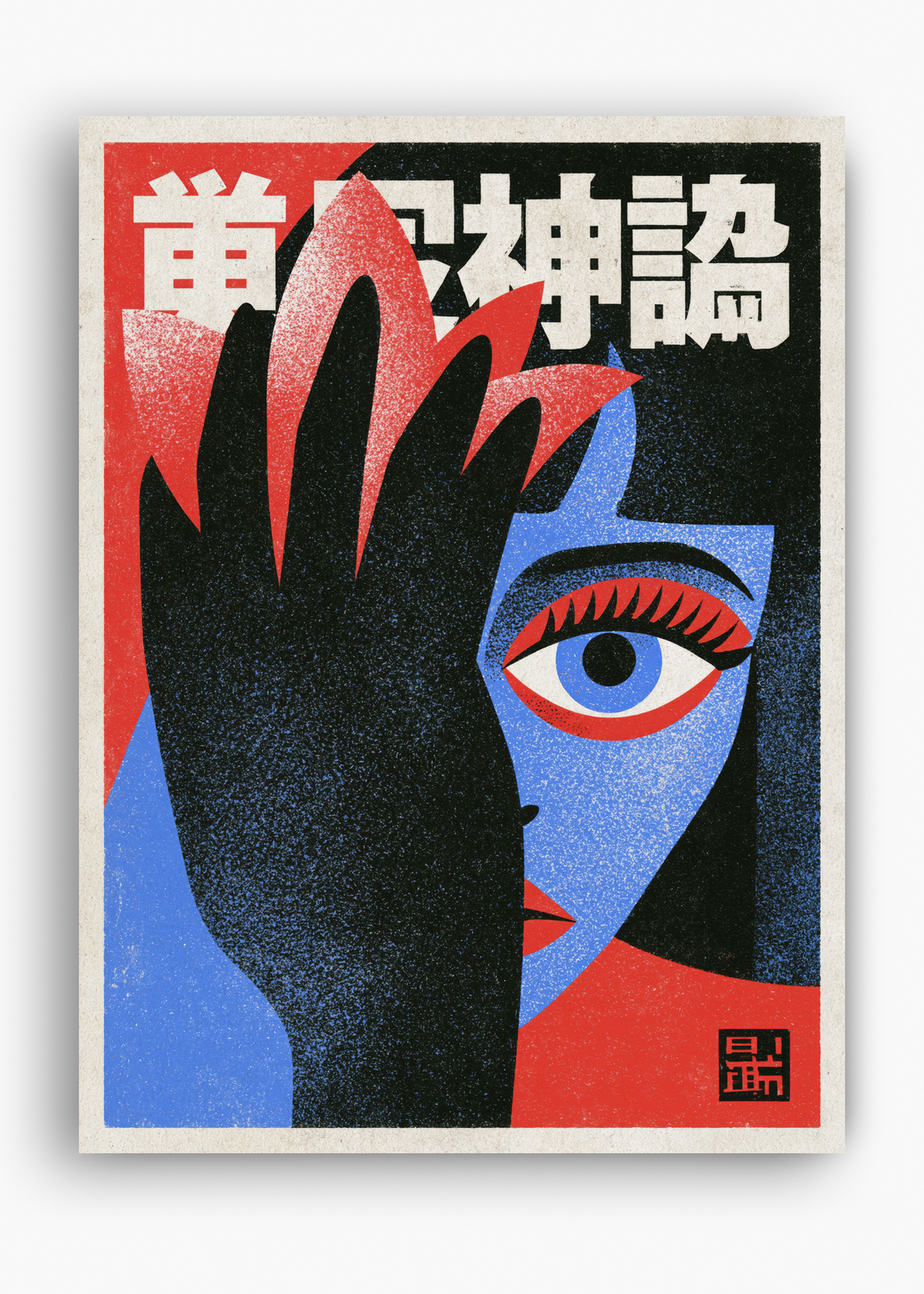 Quadro Japonês Hidden Eye - 10