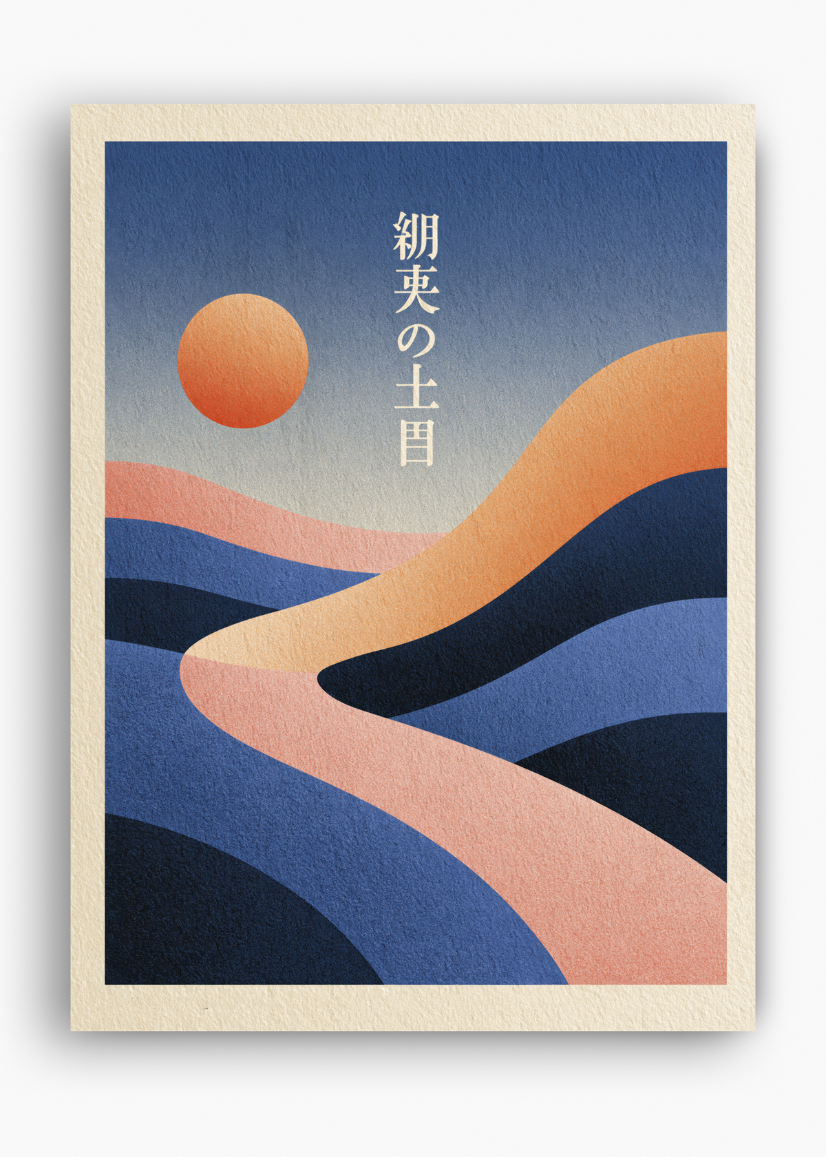 Quadro Japonês Desert Waves - 10
