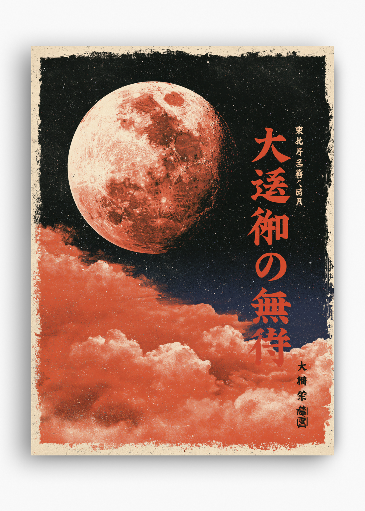 Quadro Japonês Blood Moon - 10