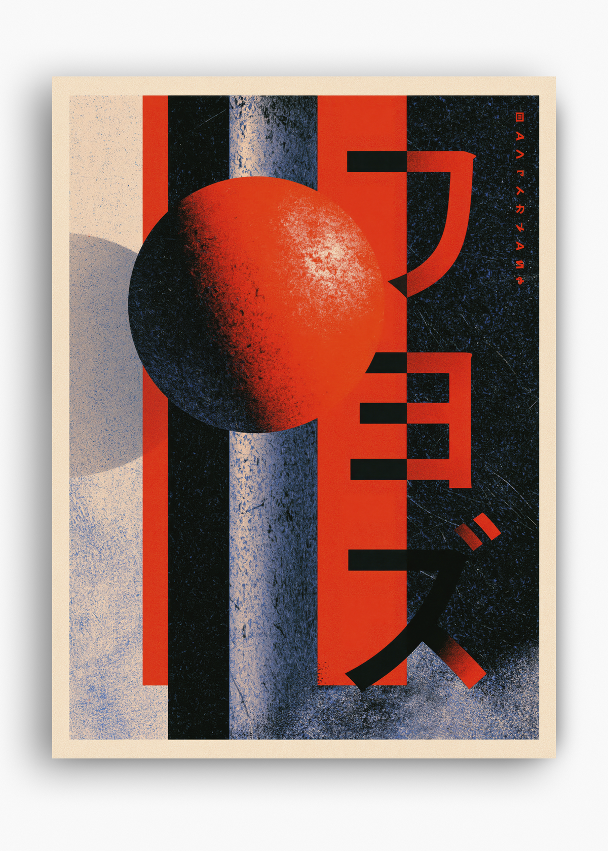 Quadro Japonês Red Sphere - 10