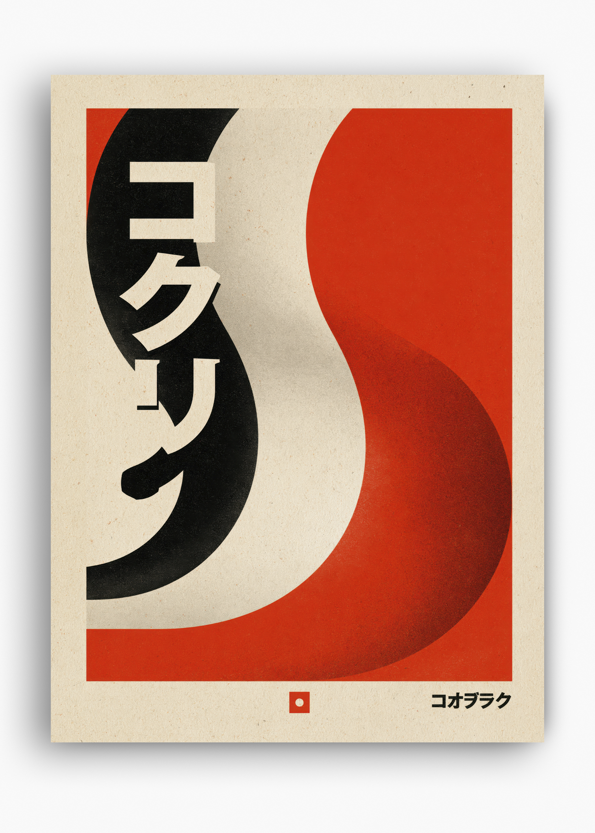 Quadro Japonês Fluid Red - 10