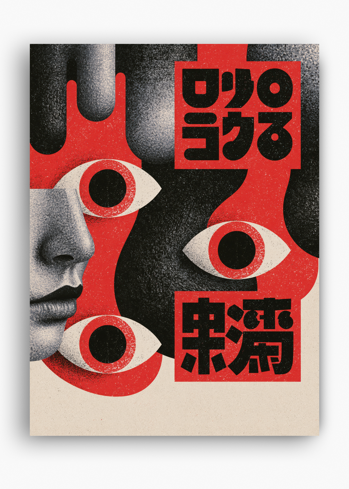 Quadro Japonês Trindade de Olhos - 10