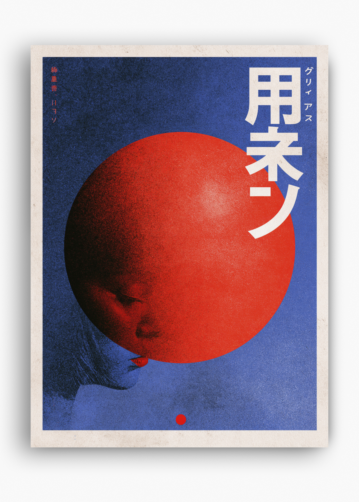 Quadro Japonês Eclipse Portrait - 10