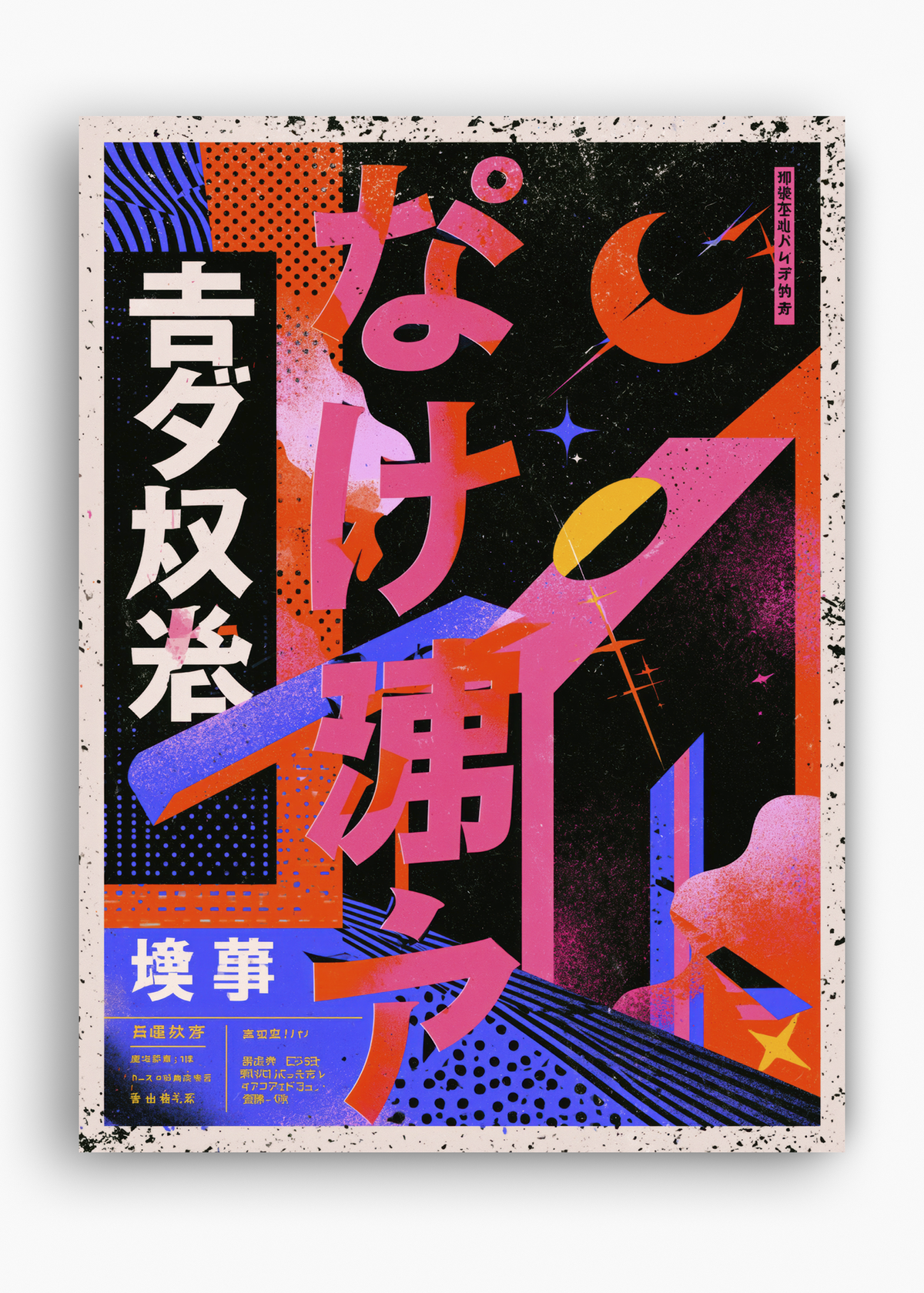 Quadro Japonês Yoru Matsuri - 10
