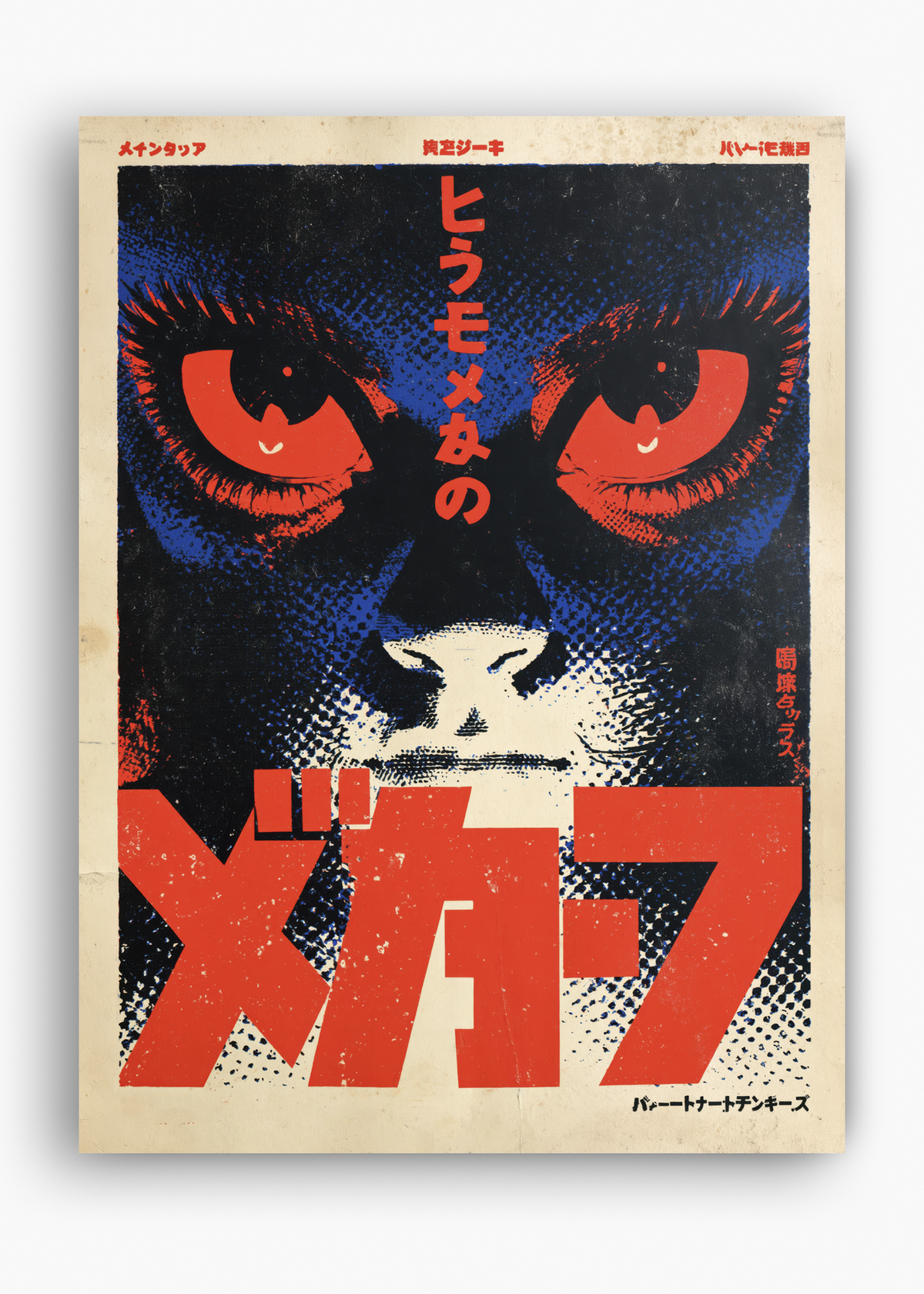 Quadro Japonês Big Eyes - 10