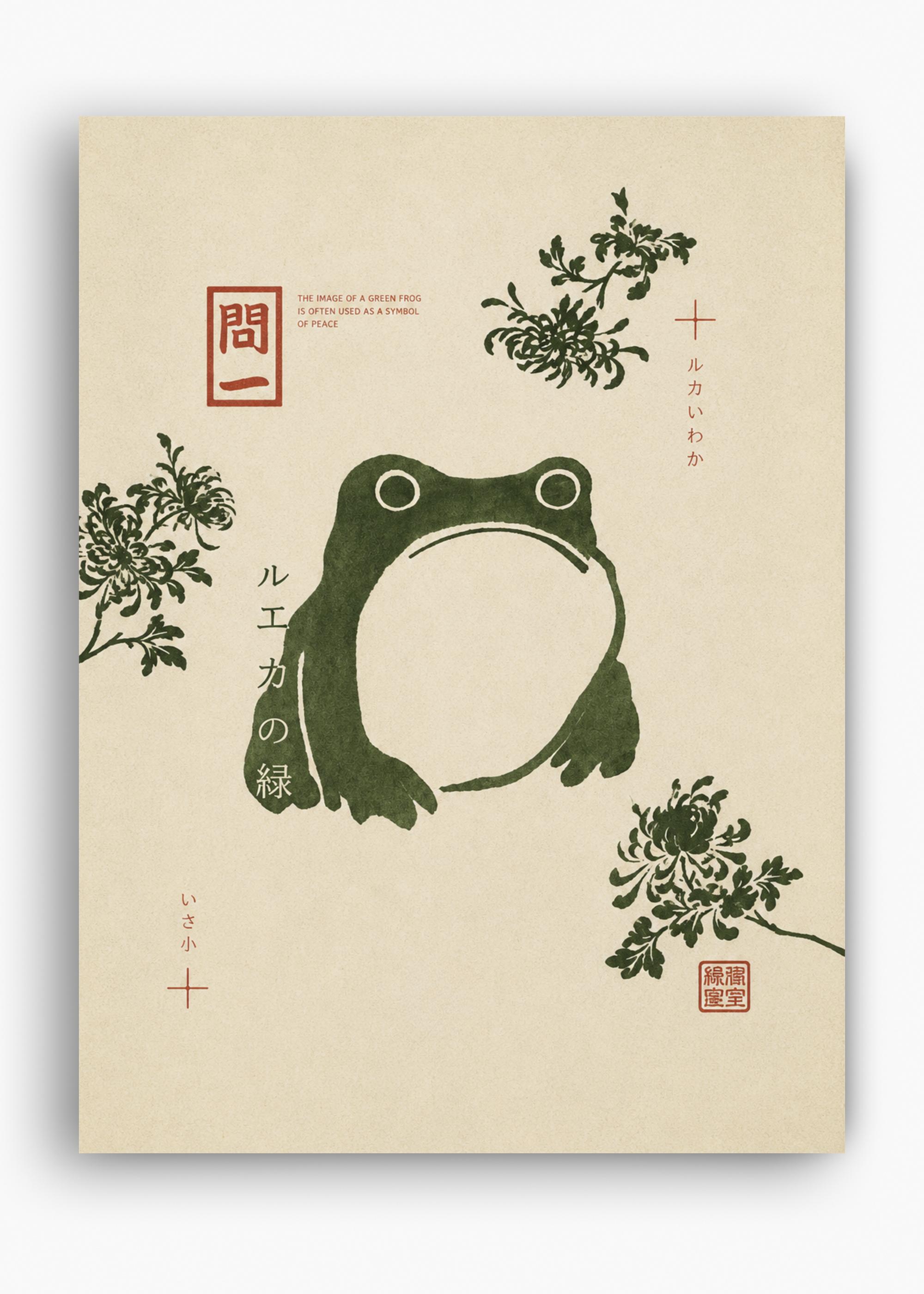 Quadro Japonês Kaeru - 10