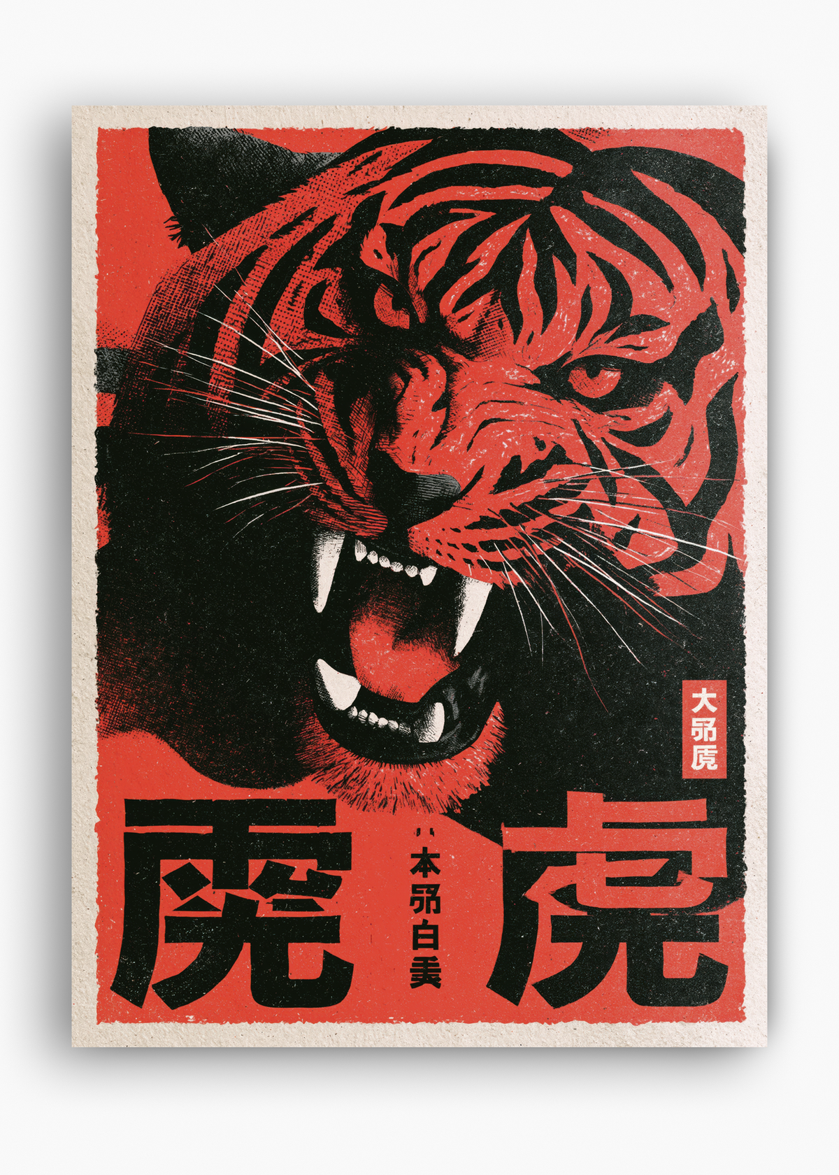 Quadro Japonês Tigre Xilogravura - 10