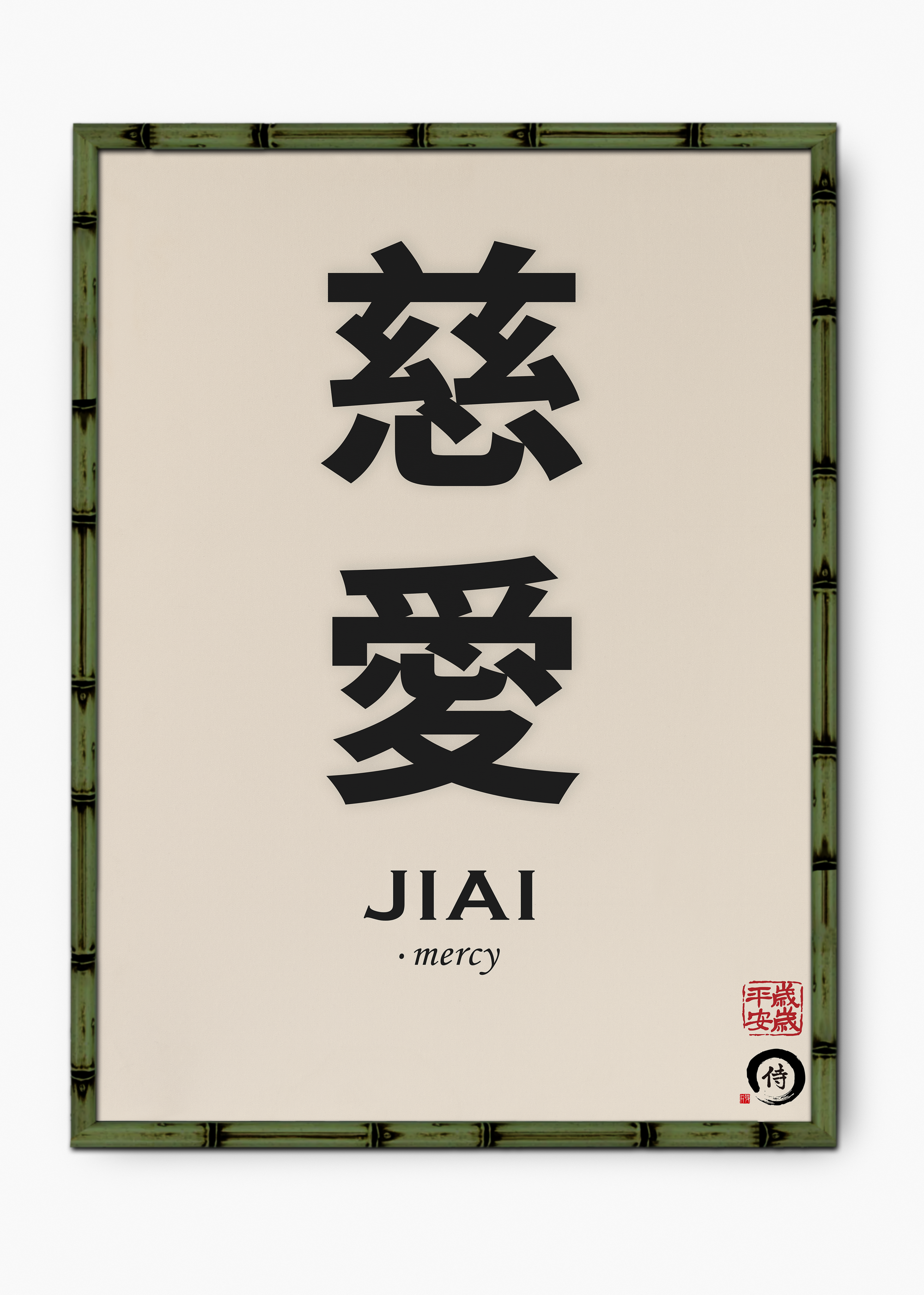 Quadro Japonês Sigh III Edição Especial Bamboo - Moldura Verde