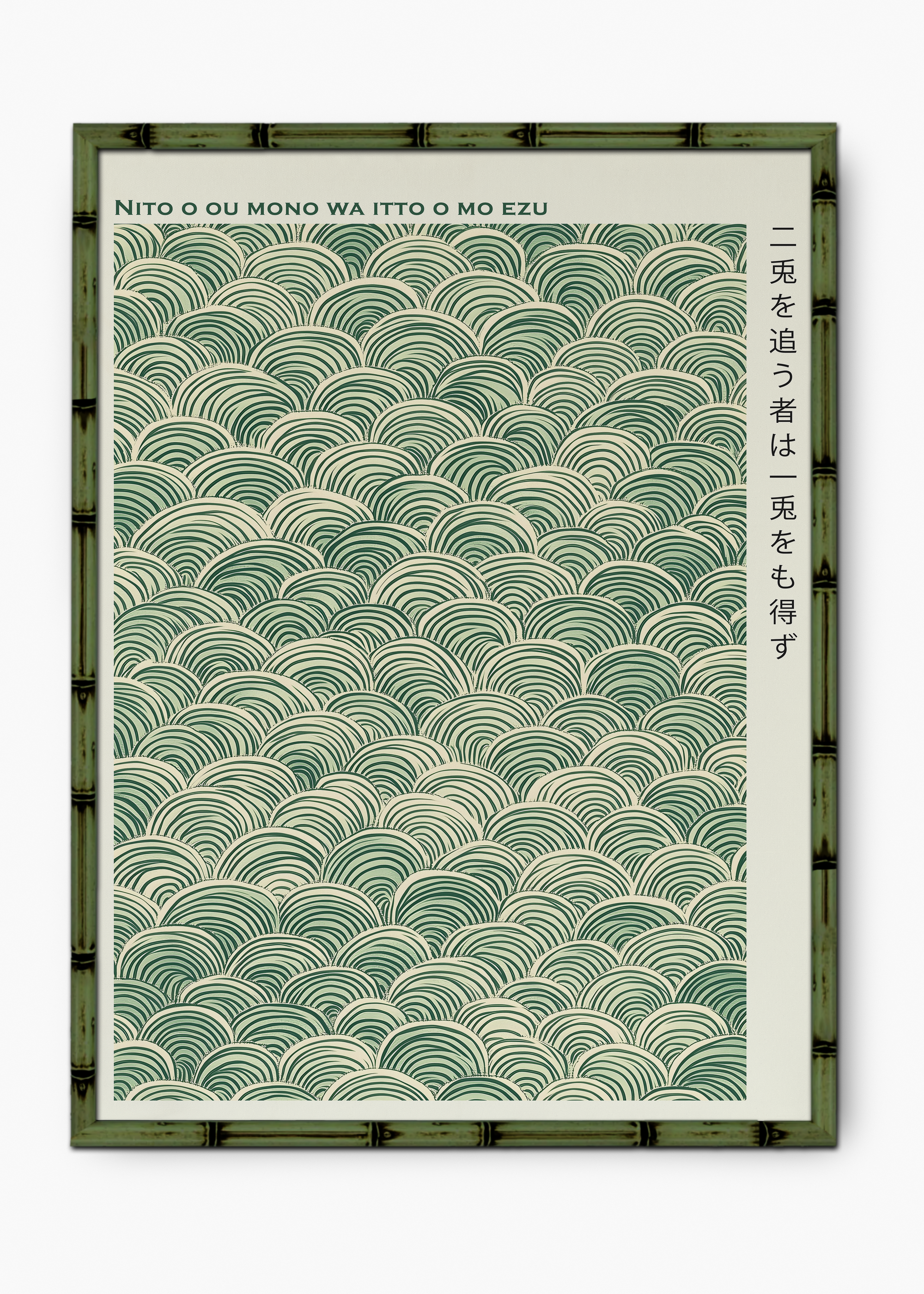 Quadro Japonês Mono Edição Especial Bamboo - Moldura Verde