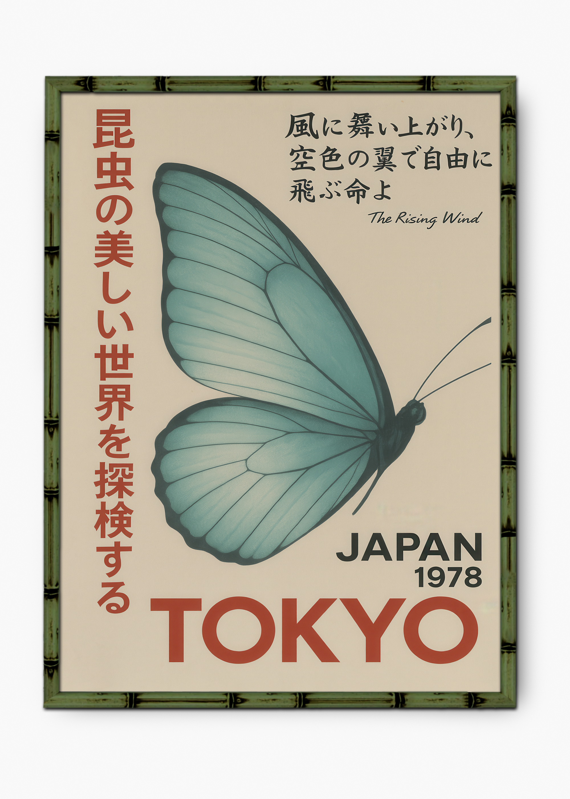 Quadro Japonês The Rising Wind Edição Especial Bamboo - Moldura Verde