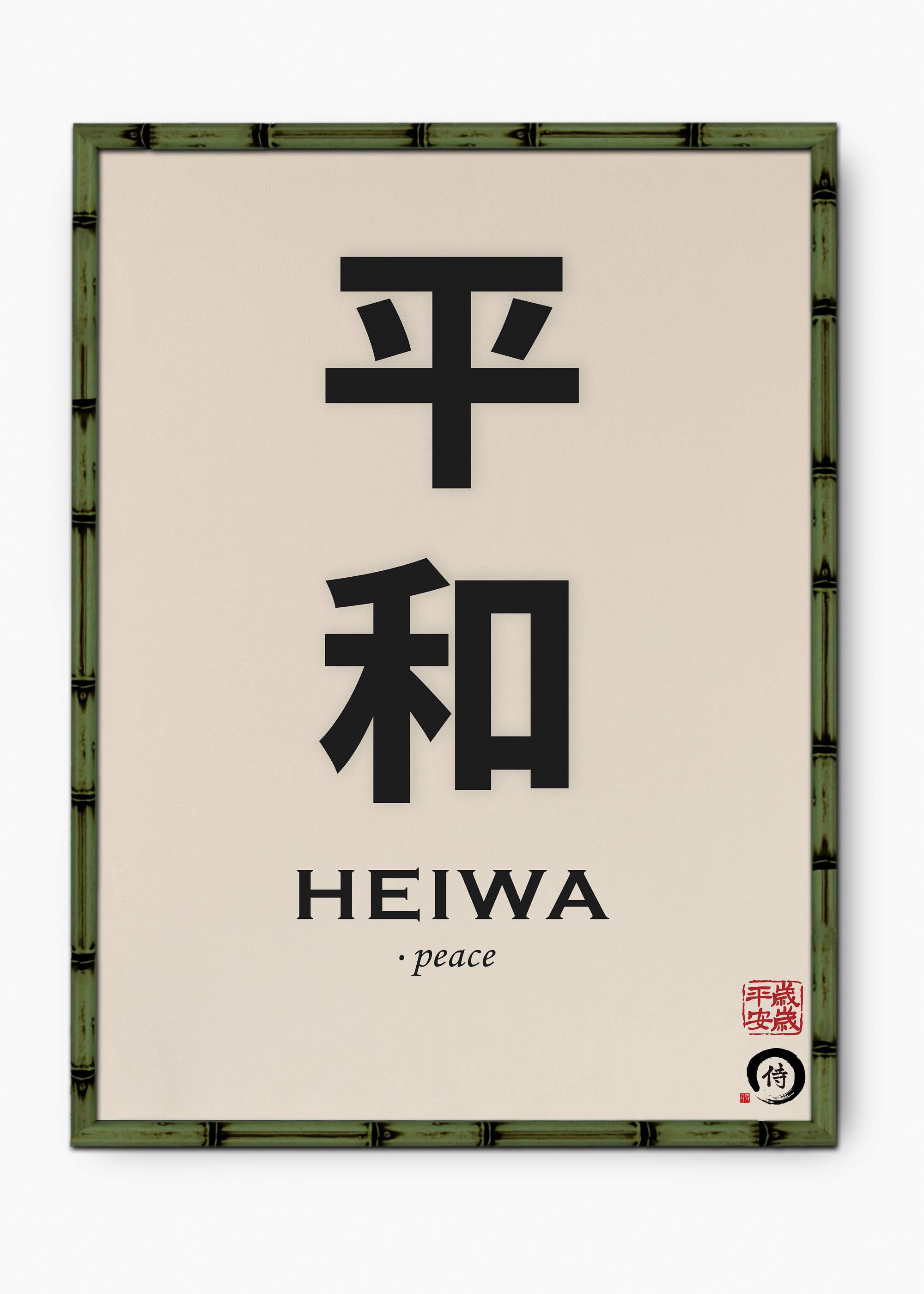 Quadro Japonês Sigh I Edição Especial Bamboo - Moldura Verde