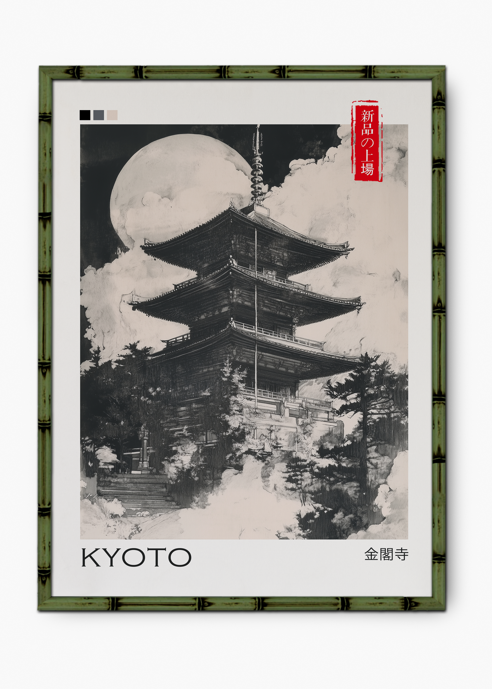 Quadro Japonês Kyoto Edição Especial Bamboo - Moldura Verde