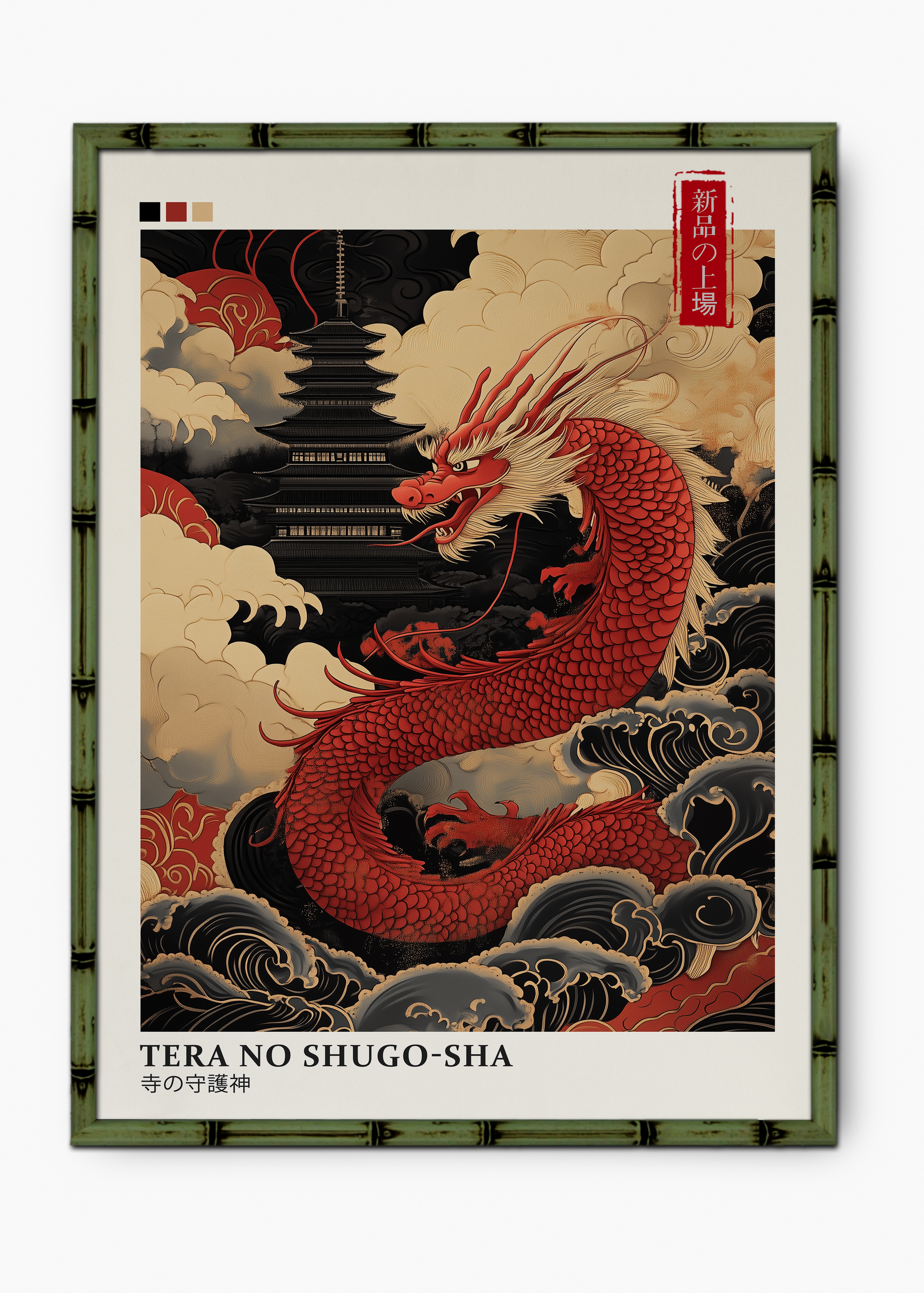 Quadro Japonês Shugo Edição Especial Bamboo - Moldura Verde
