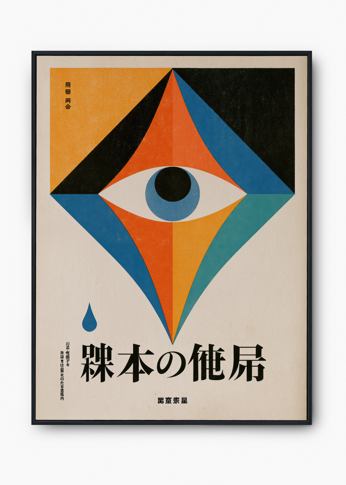 Quadro Japonês Triangle Eye - 1