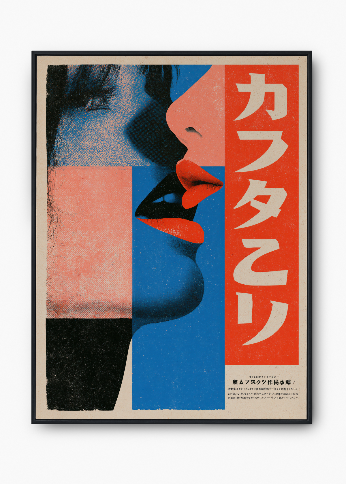 Quadro Japonês Perfil Pop Art - 1