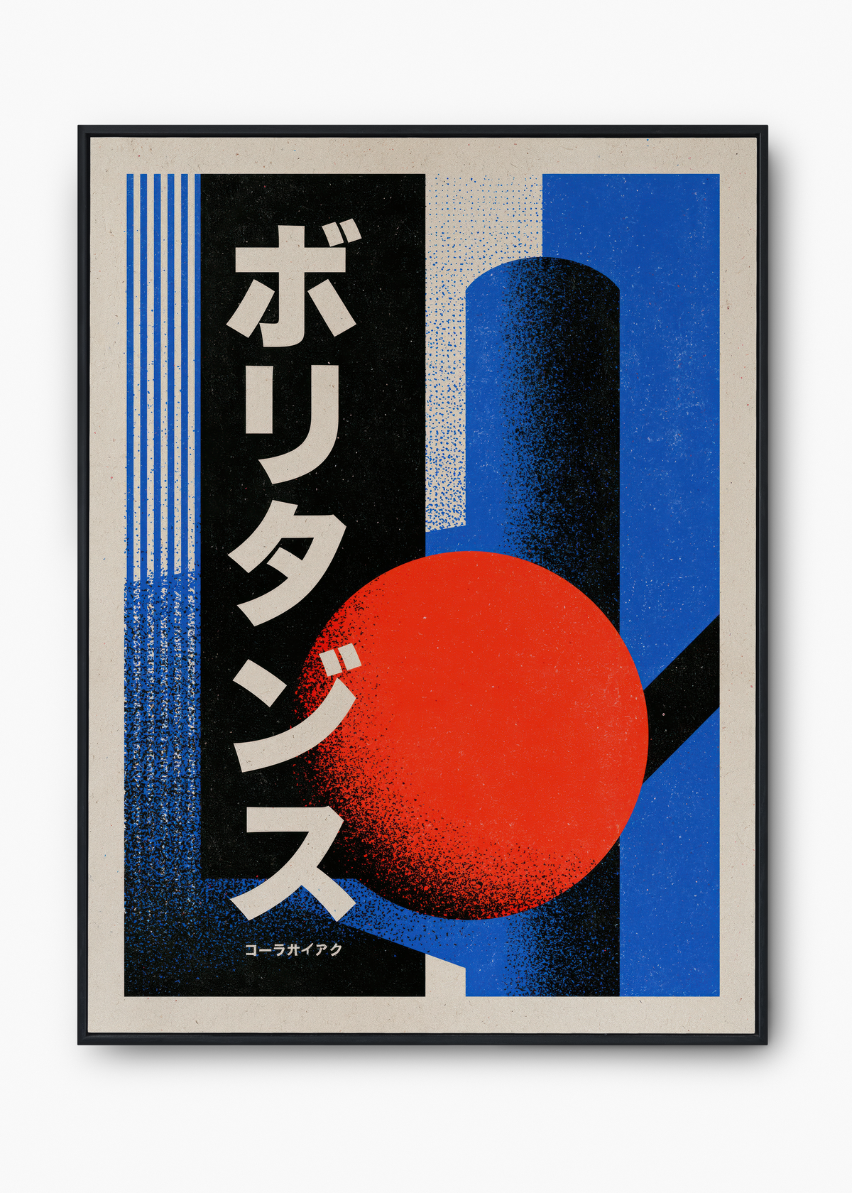 Quadro Japonês Cosmos Kosei - 1