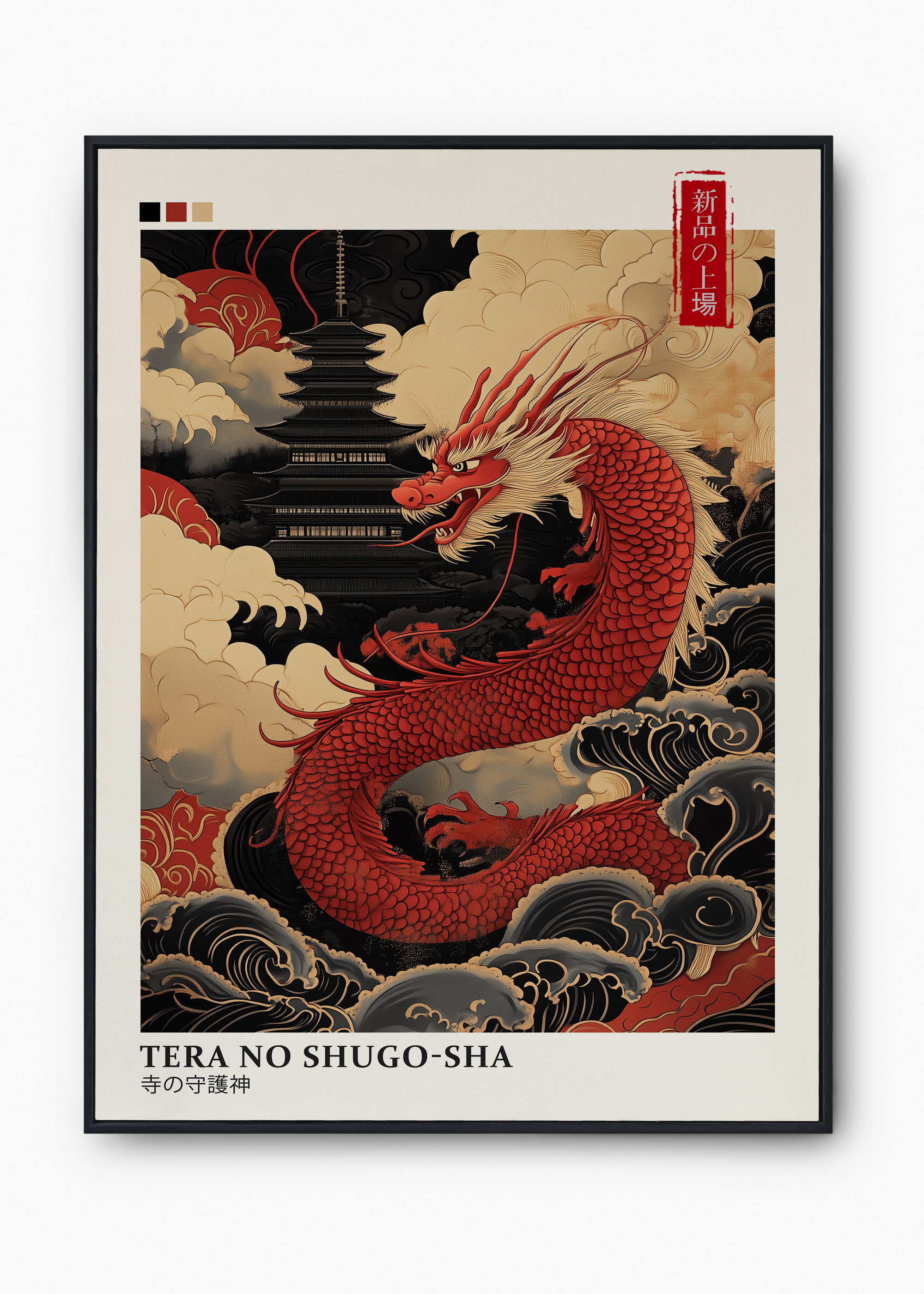 Quadro Japones Shugo - 1