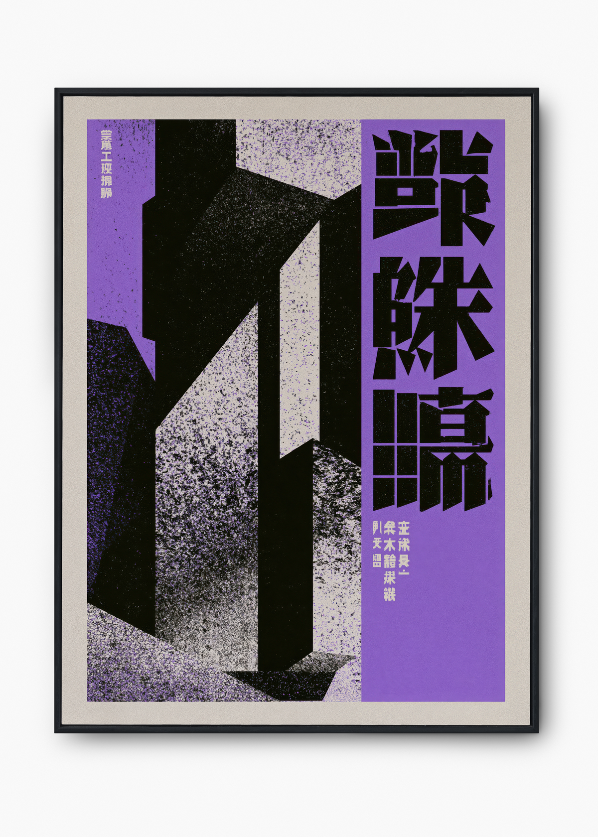 Quadro Japonês Purple Structure - 1