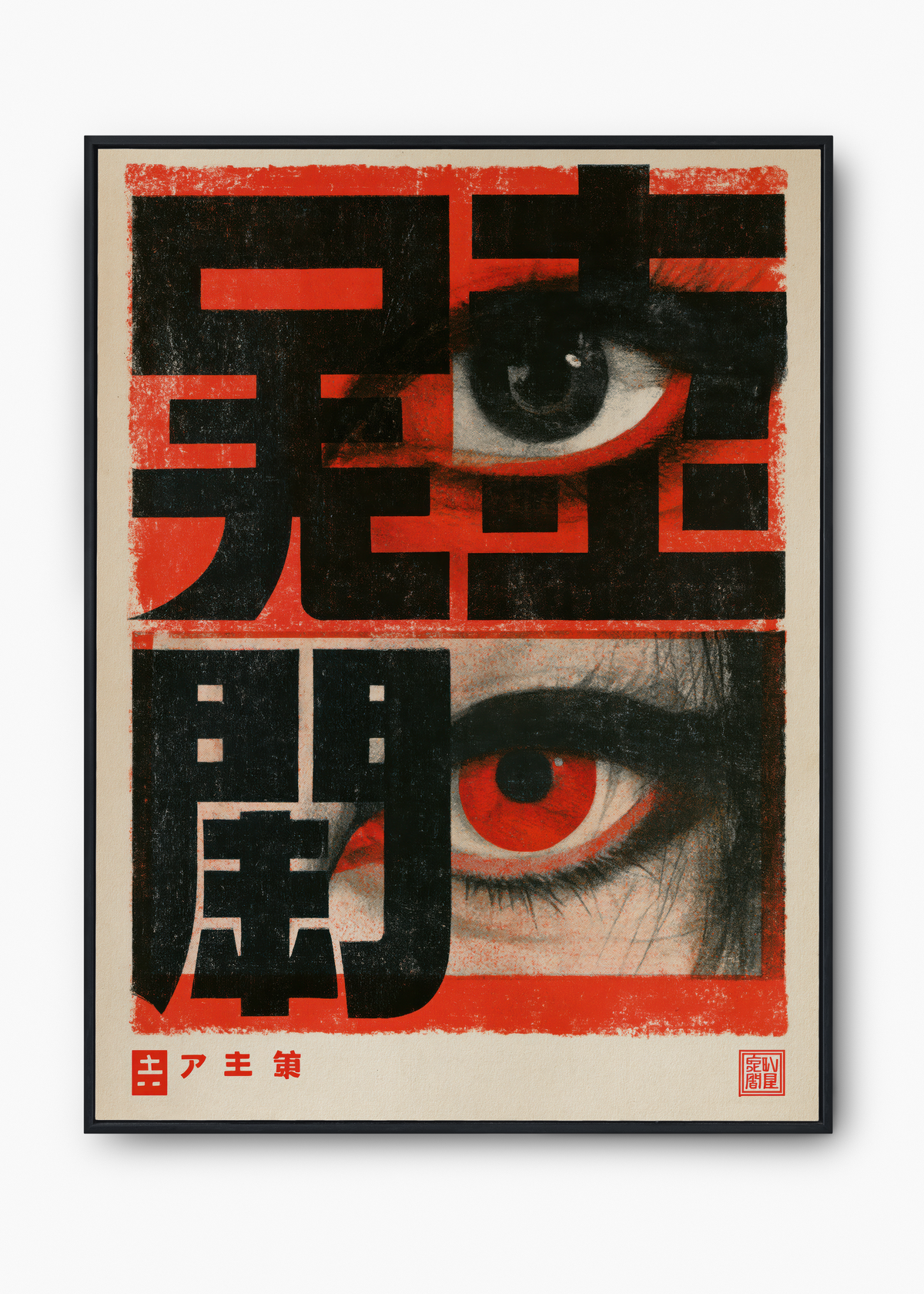 Quadro Japonês Dois Olhares - 1