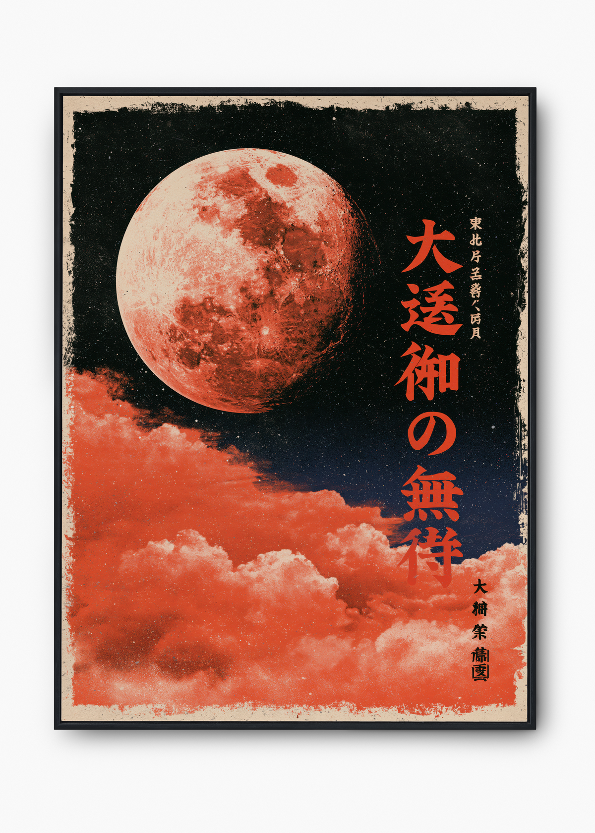 Quadro Japonês Blood Moon - 1